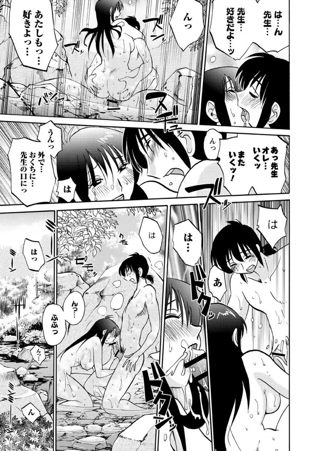 Tatoeba Haha ga Extra RED page 167 - squirting milf hentai manga - read online free