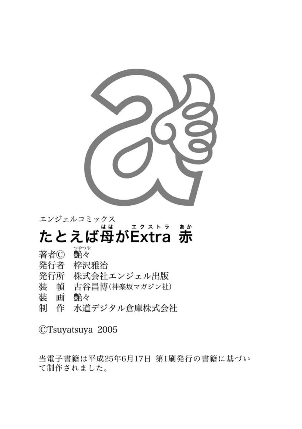 Tatoeba Haha ga Extra RED page 178 - squirting milf hentai manga - read online free