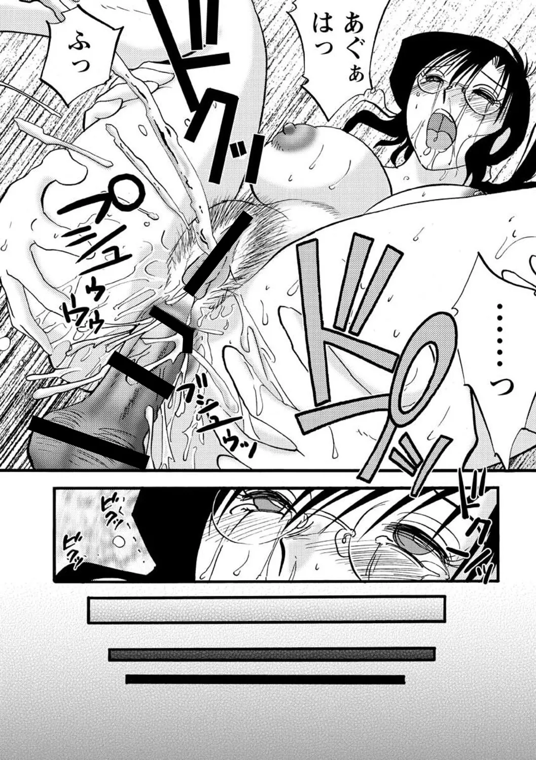 Tatoeba Haha ga Extra RED page 35 - paizuri hairy hentai manga - read online free