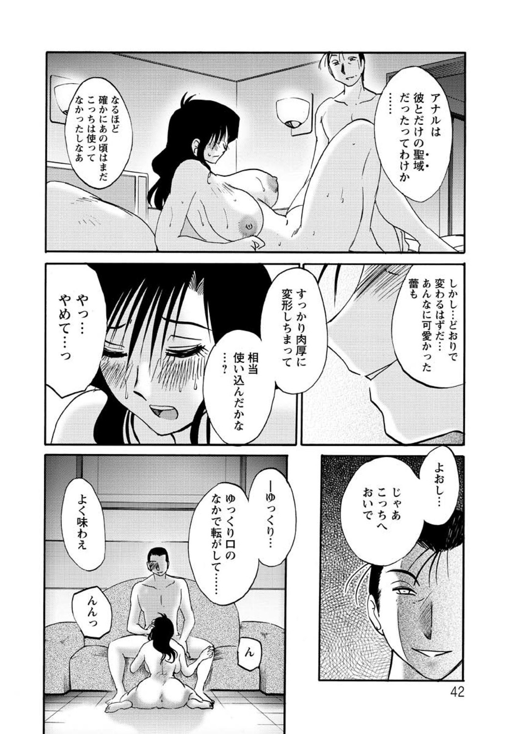 Tatoeba Haha ga Extra RED page 42 - squirting milf hentai manga - read online free