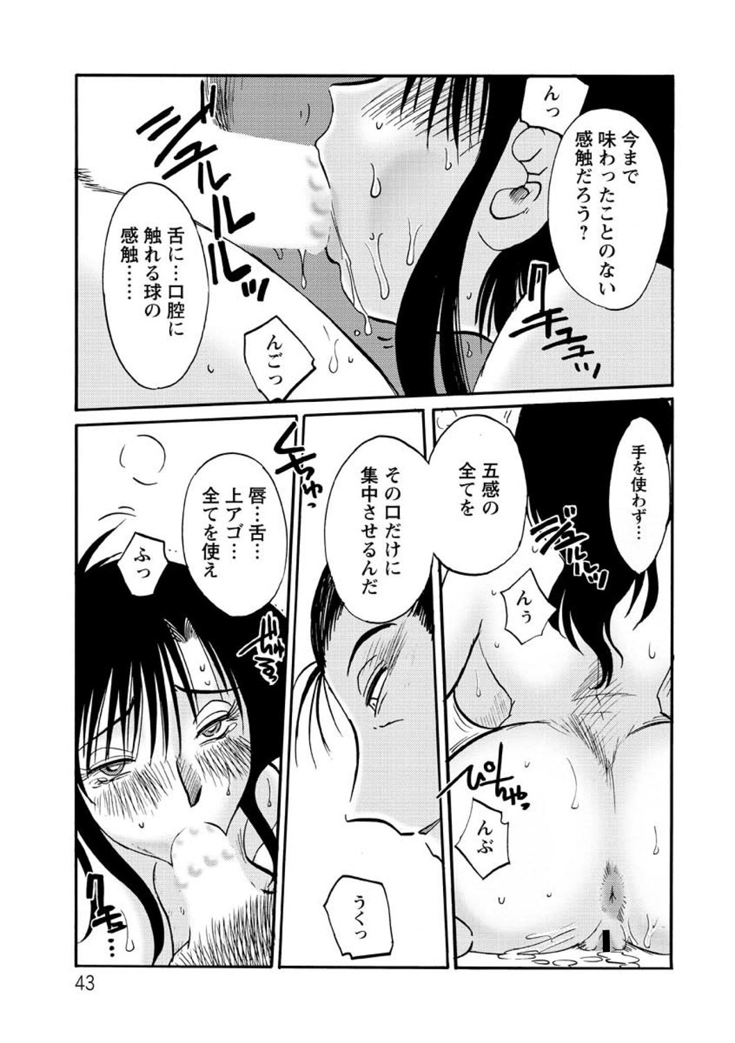 Tatoeba Haha ga Extra RED page 43 - paizuri hairy hentai manga - read online free