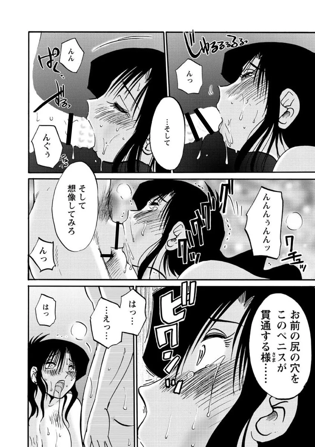 Tatoeba Haha ga Extra RED page 44 - paizuri hairy hentai manga - read online free