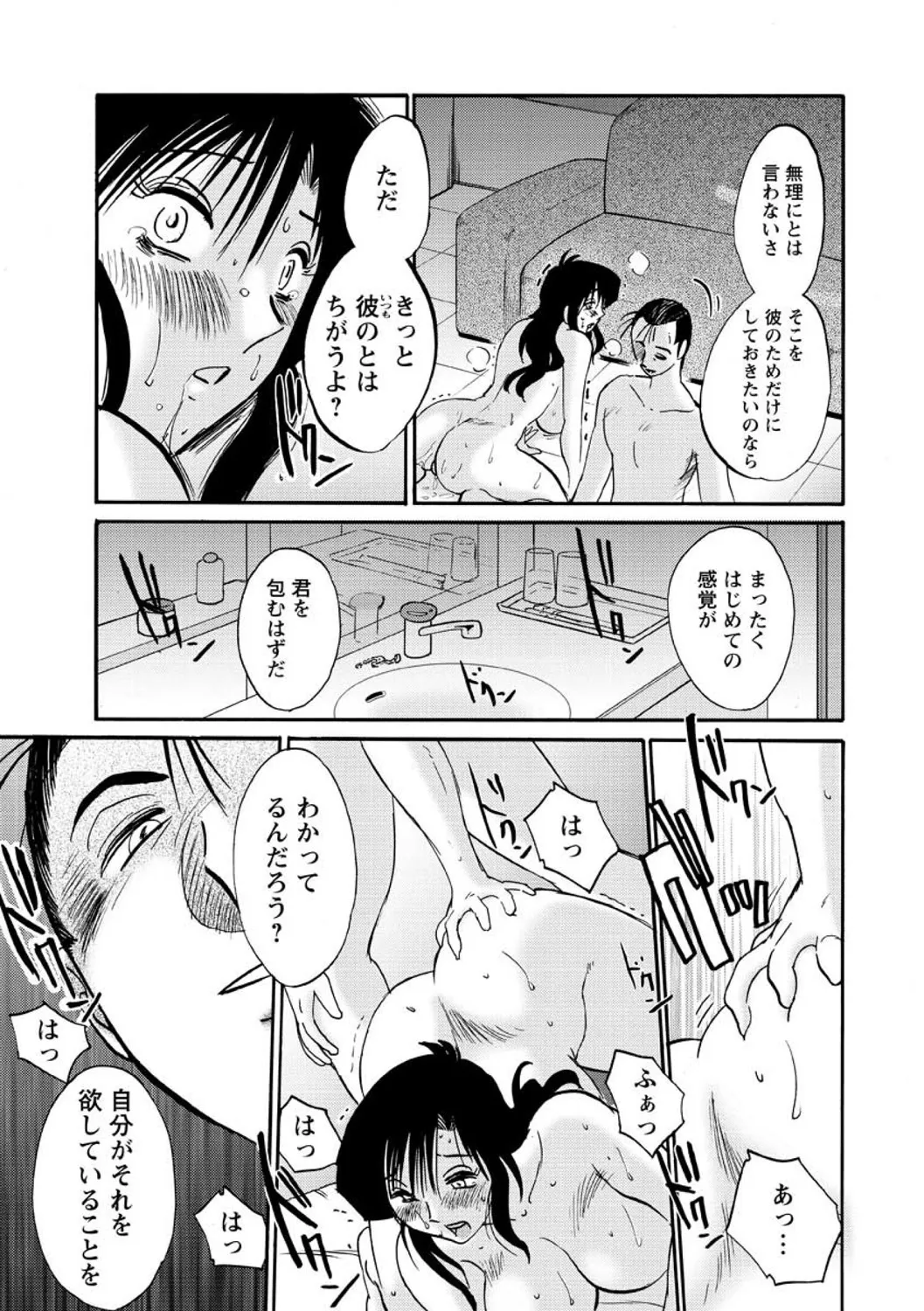 Tatoeba Haha ga Extra RED page 45 - paizuri hairy hentai manga - read online free