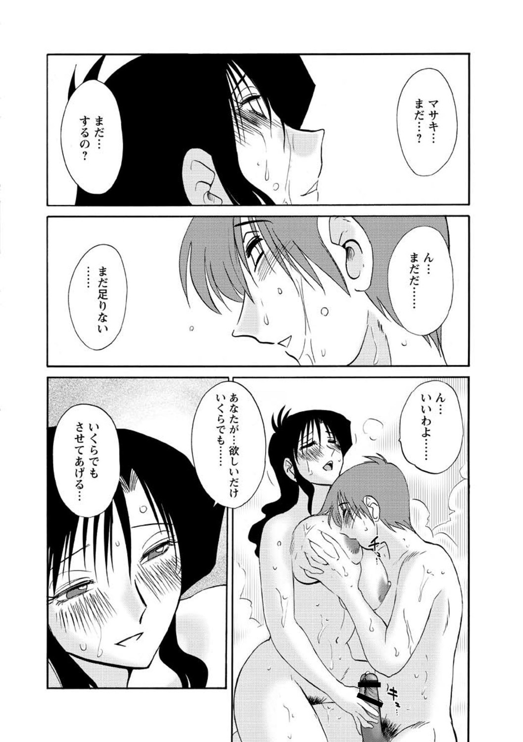 Tatoeba Haha ga Extra RED page 64 - paizuri hairy hentai manga - read online free