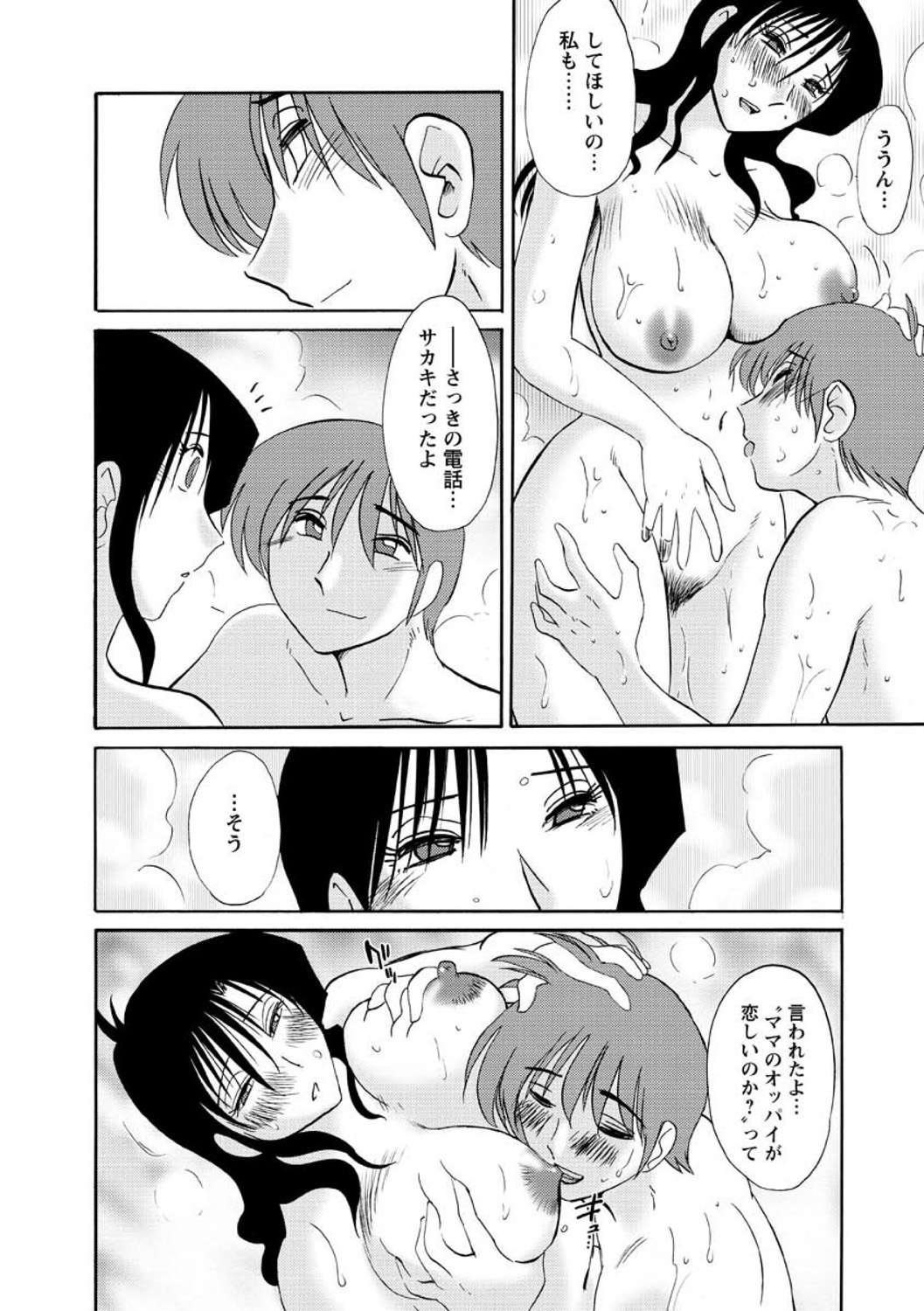 Tatoeba Haha ga Extra RED page 65 - squirting milf hentai manga - read online free