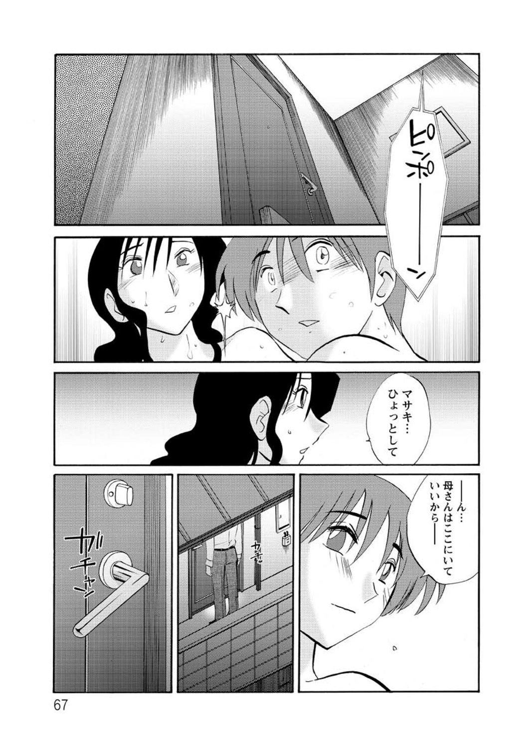 Tatoeba Haha ga Extra RED page 67 - paizuri hairy hentai manga - read online free