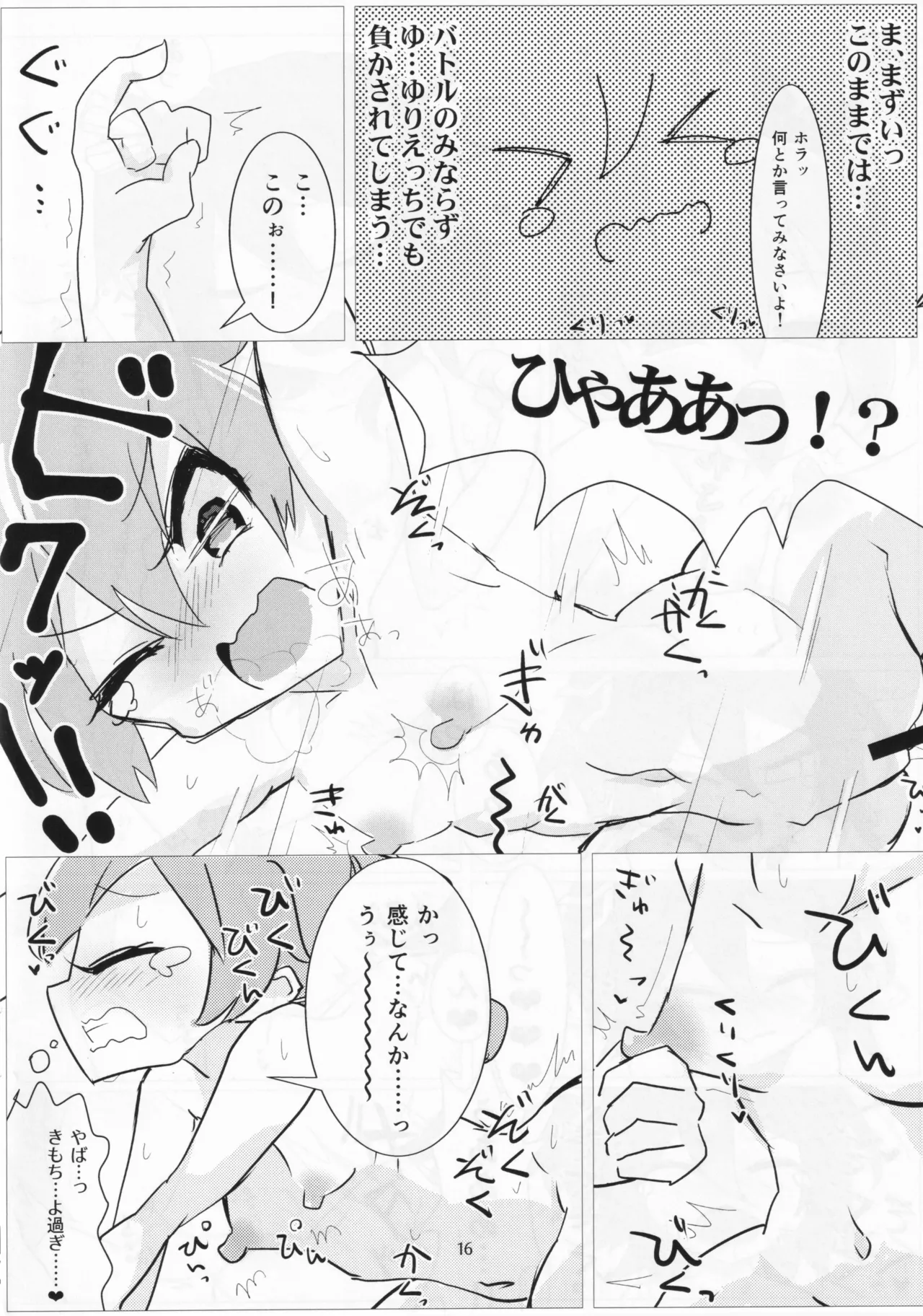 Dazzle×BLAST page 14 featuring akane ousaka ongeki parody - yuri females only hentai manga - read online free