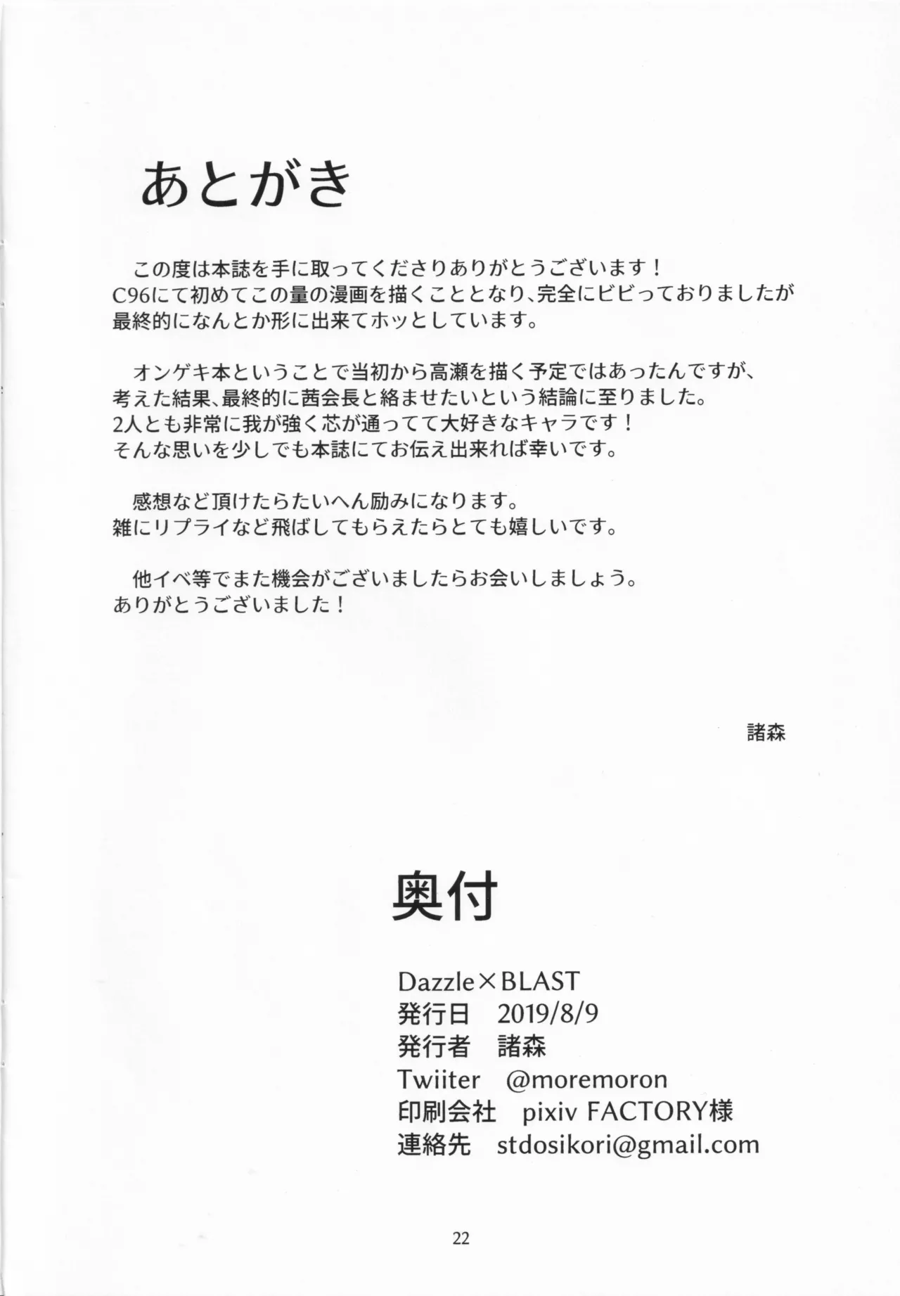 Dazzle×BLAST page 19 featuring akane ousaka ongeki parody - yuri females only hentai manga - read online free