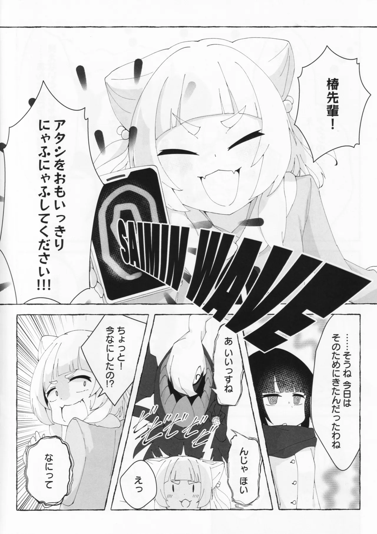 Aihara vs Kashiwagi vs Darkrai page 11 featuring mia kashiwagi ongeki parody - futanari hentai manga - read online free