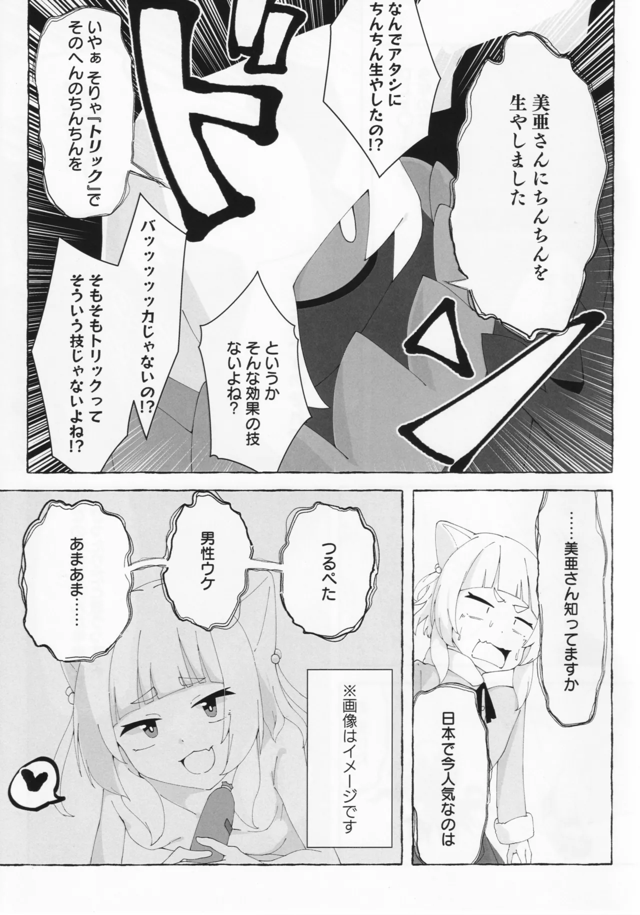 Aihara vs Kashiwagi vs Darkrai page 12 featuring tsubaki aihara ongeki parody - futanari hentai manga - read online free