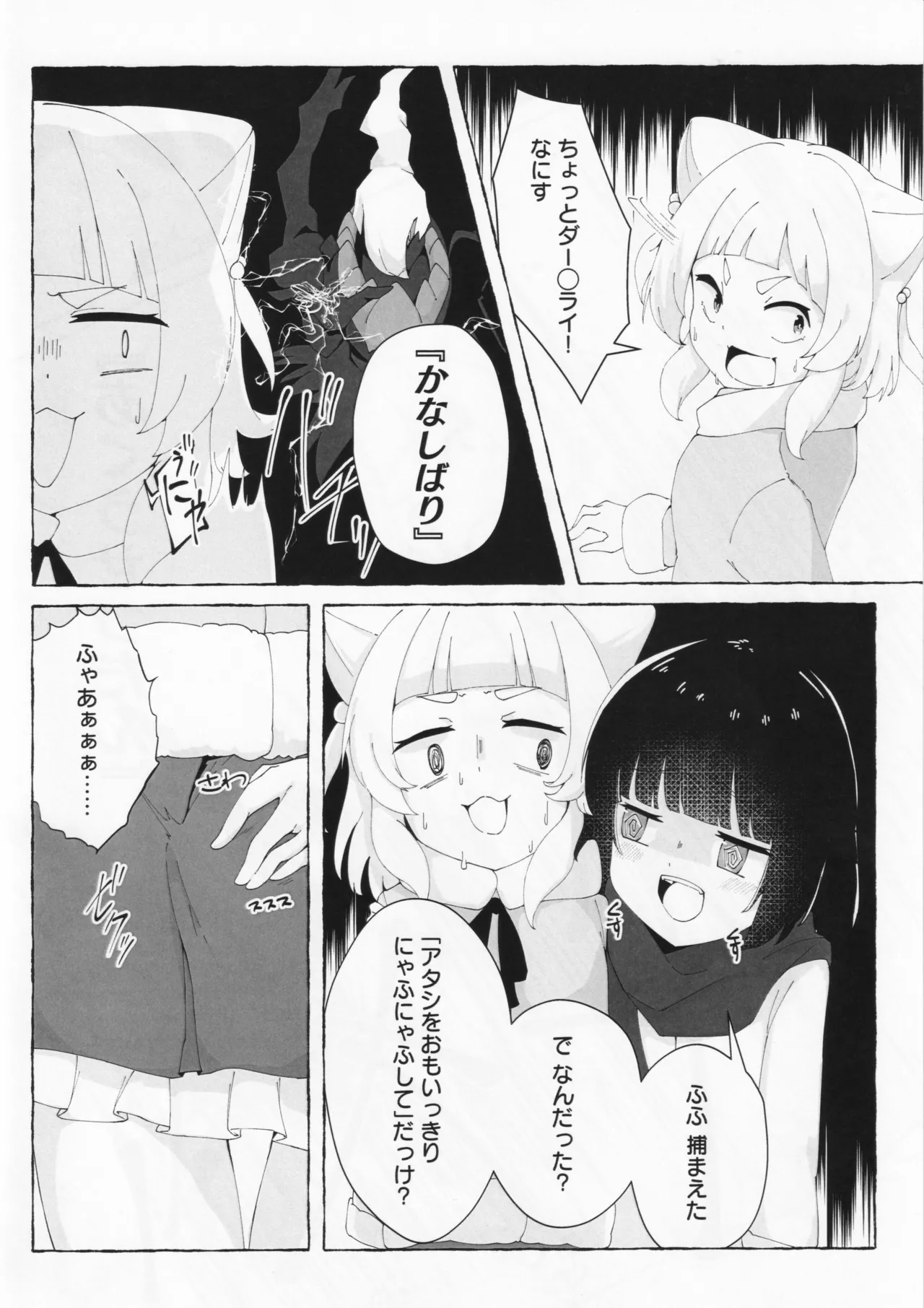 Aihara vs Kashiwagi vs Darkrai page 15 featuring mia kashiwagi ongeki parody - futanari hentai manga - read online free