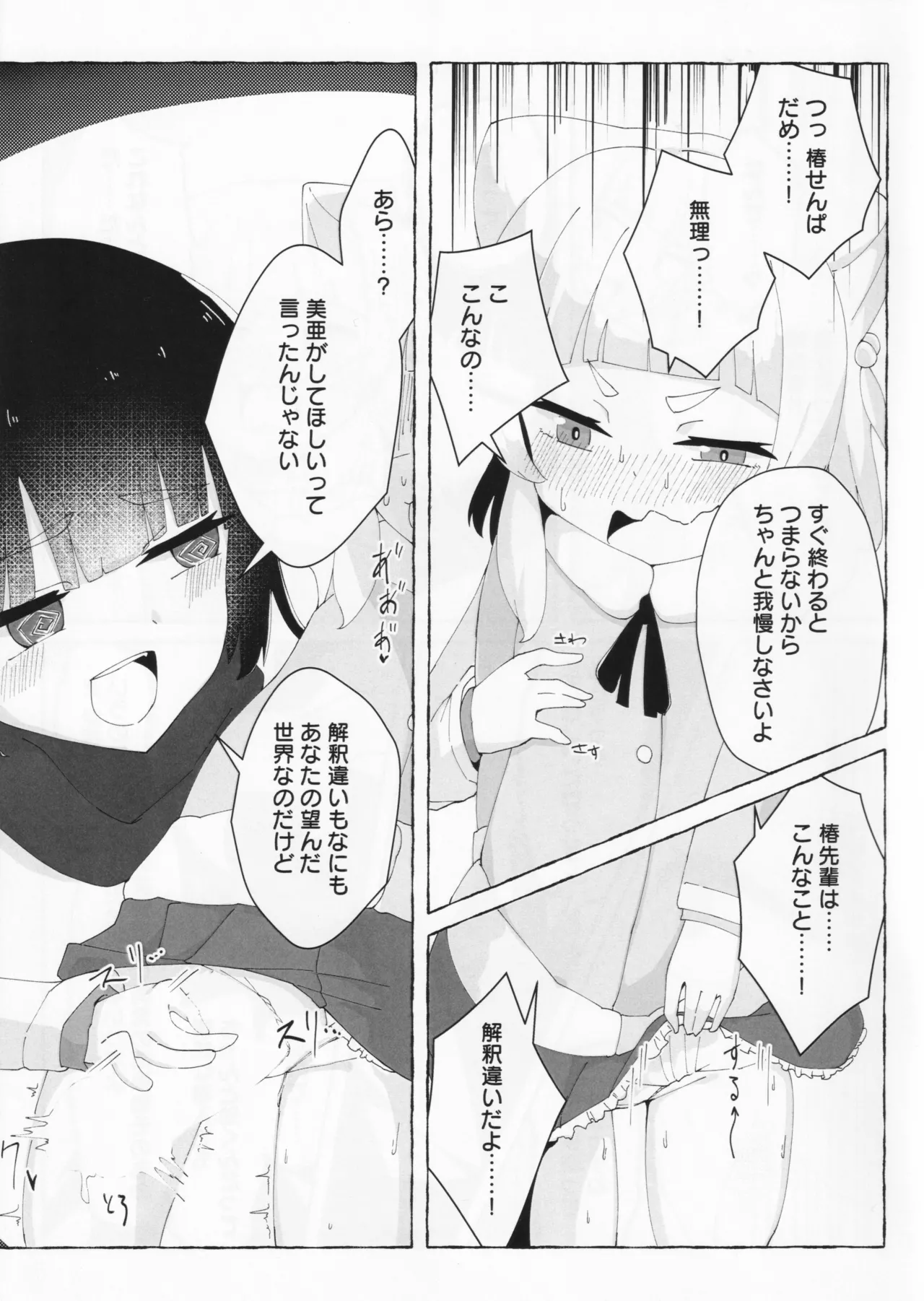 Aihara vs Kashiwagi vs Darkrai page 16 featuring mia kashiwagi ongeki parody - futanari hentai manga - read online free