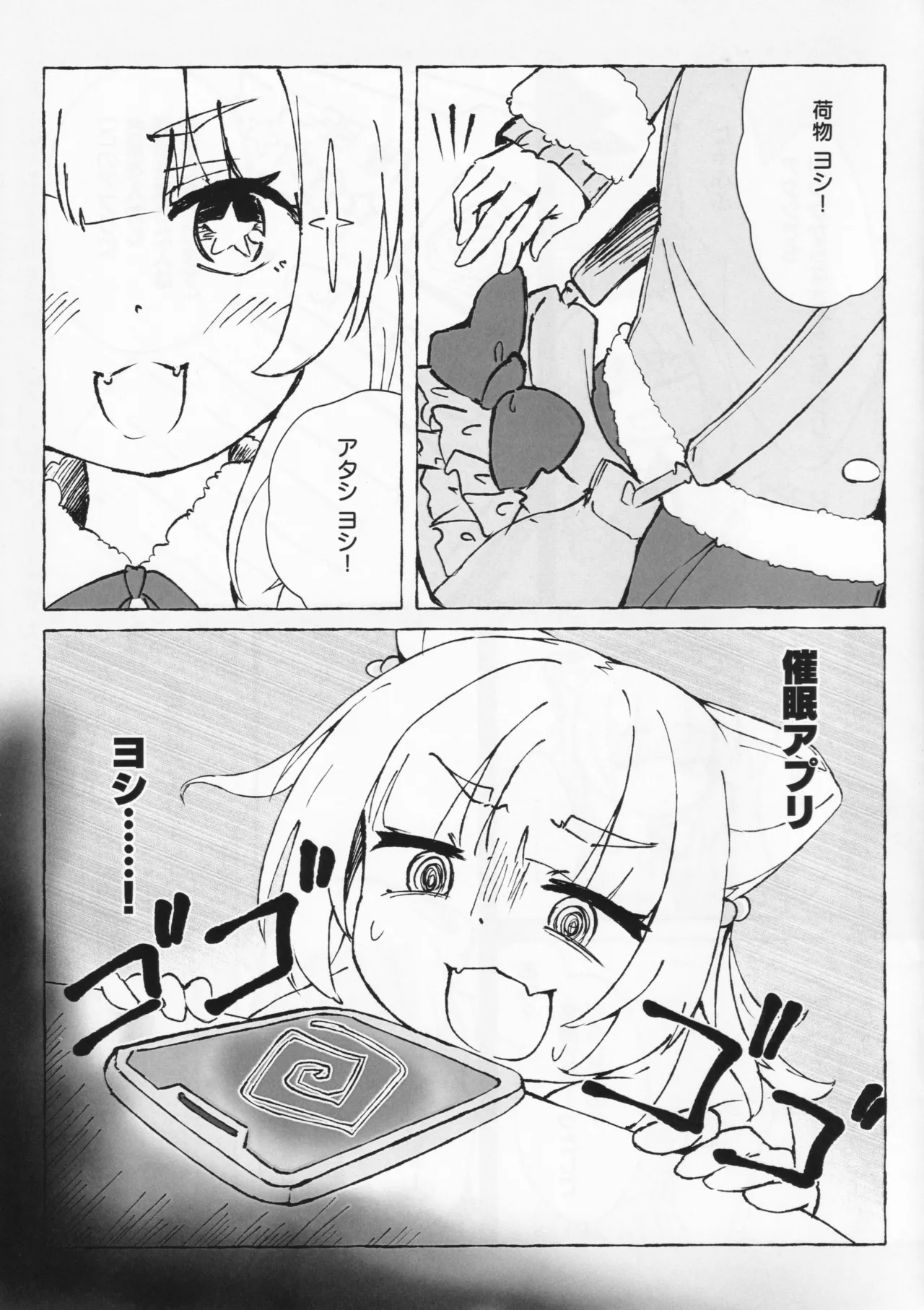 Page 2 of (C105) [Chocomint Monaka (Narusaka Bronze)] Aihara vs Kashiwagi vs Darkrai (O.N.G.E.K.I.)