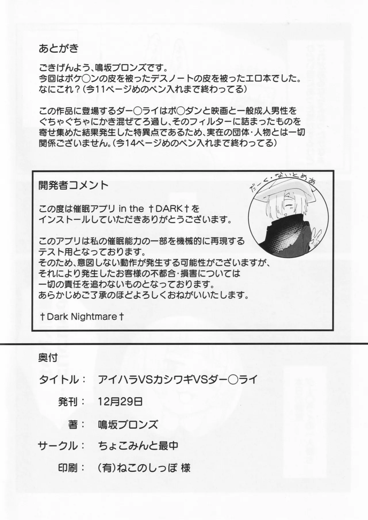 Aihara vs Kashiwagi vs Darkrai page 21 featuring mia kashiwagi ongeki parody - futanari hentai manga - read online free