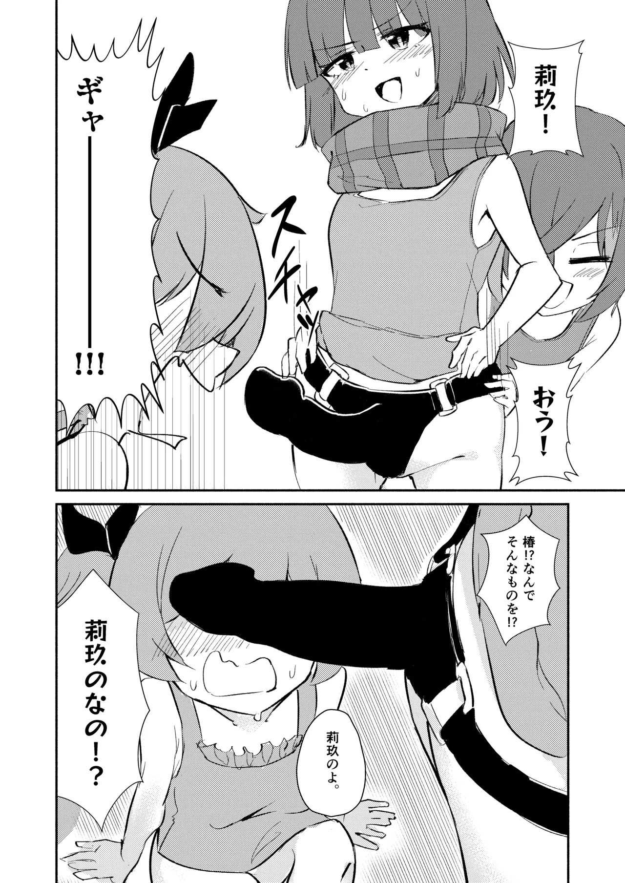 ⊿TRiEDGE no Yuri Ecchi page 11 featuring rio takase ongeki parody - yuri females only hentai manga - read online free