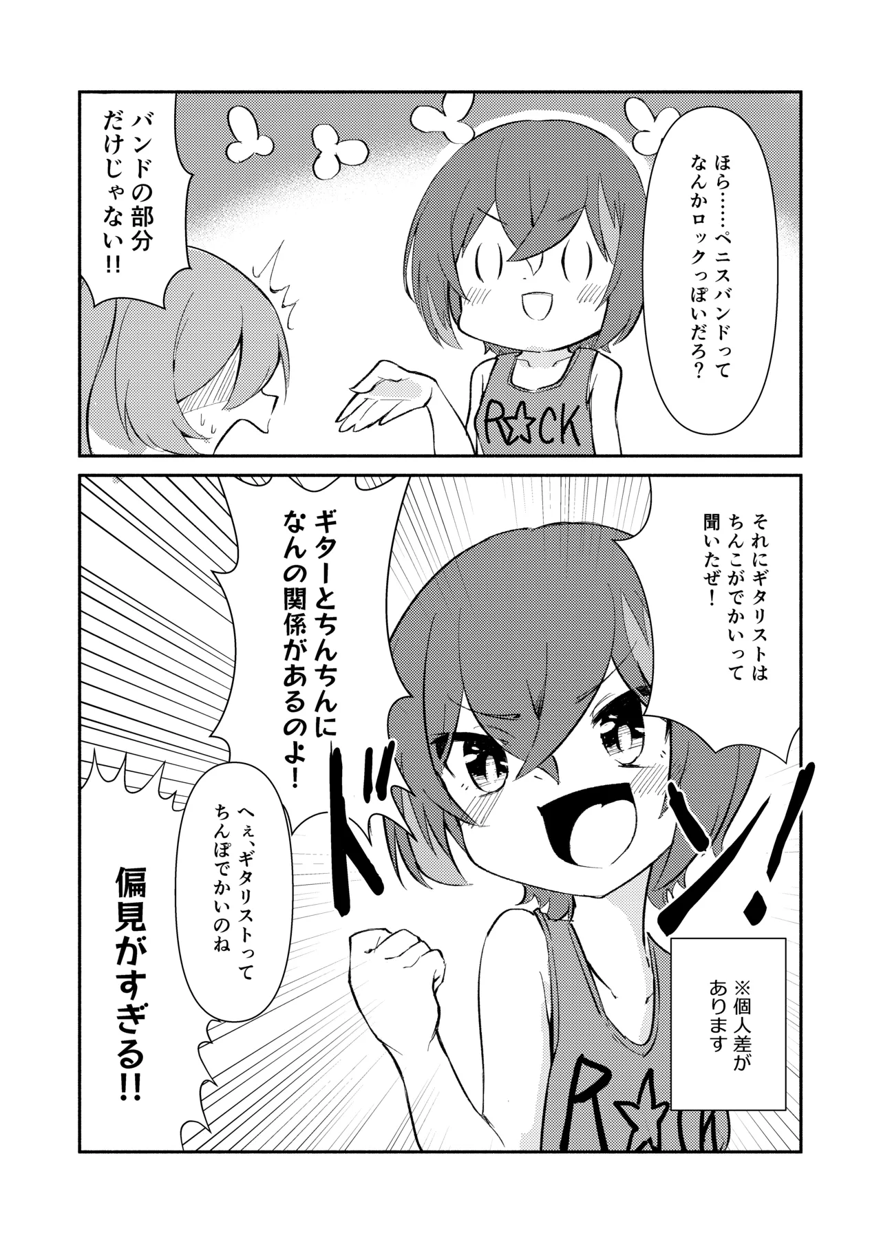 ⊿TRiEDGE no Yuri Ecchi page 12 featuring tsubaki aihara ongeki parody - females only yuri hentai manga - read online free