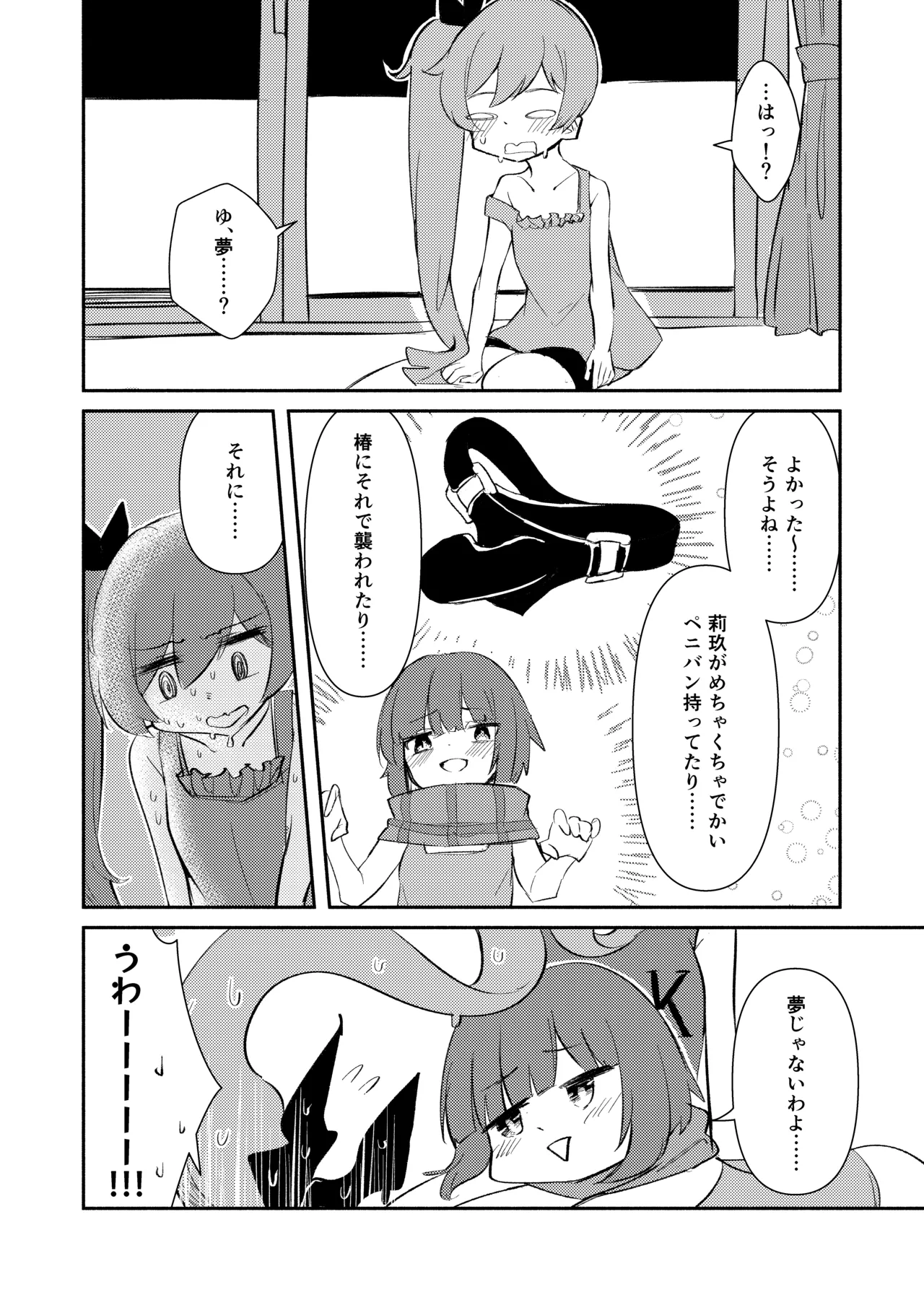 ⊿TRiEDGE no Yuri Ecchi page 19 featuring tsubaki aihara ongeki parody - females only yuri hentai manga - read online free