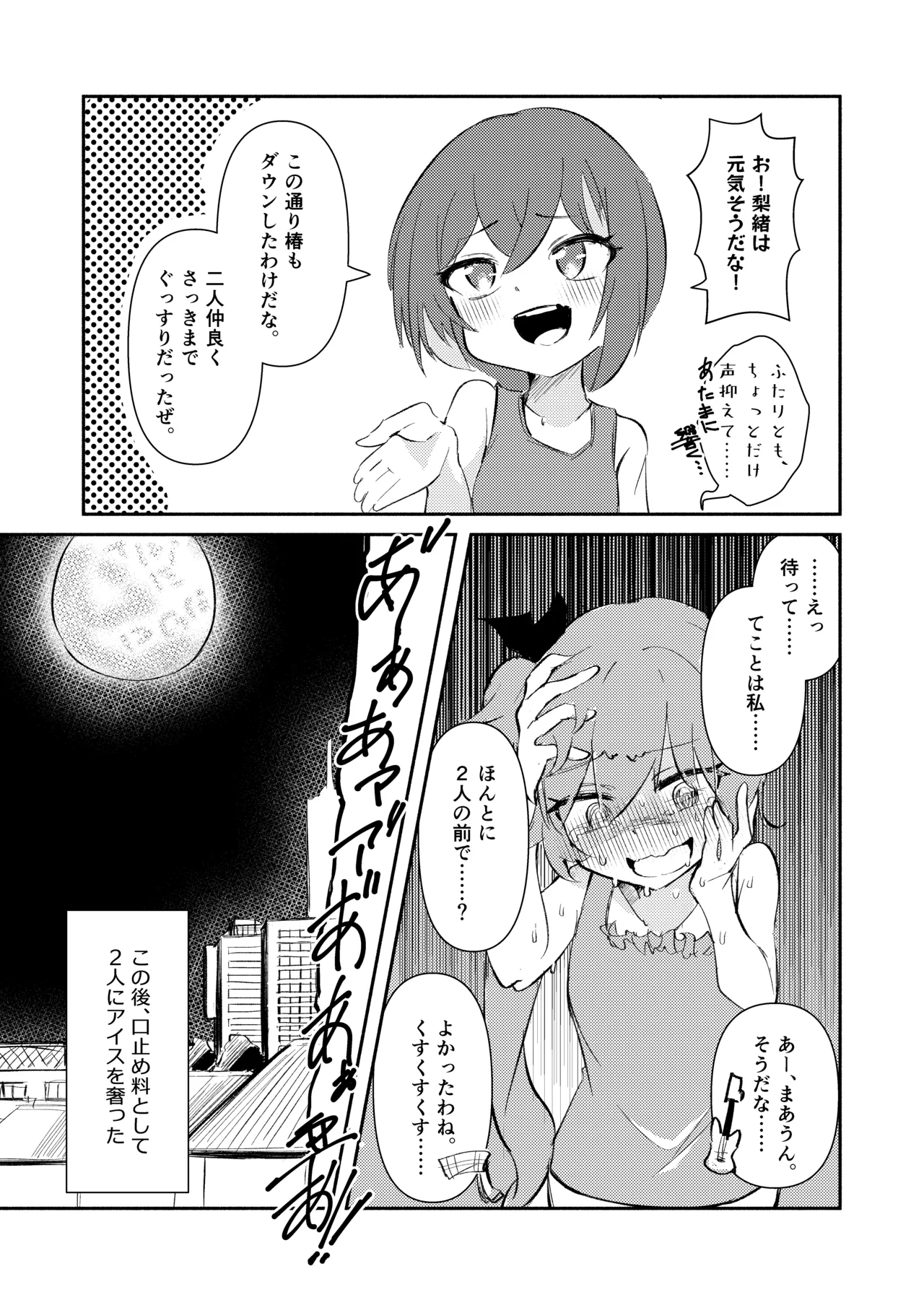 ⊿TRiEDGE no Yuri Ecchi page 20 featuring tsubaki aihara ongeki parody - females only yuri hentai manga - read online free