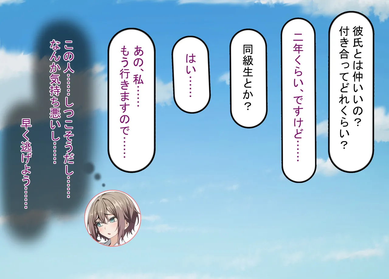 [Rethoric] Kareshi-mochi Joshi Gakusei no Saimin Onaho Ochi ~Oji-san no Dekachin Saimin Sex de Hyottoko Busaiku Onaho-ka~ - Page 11