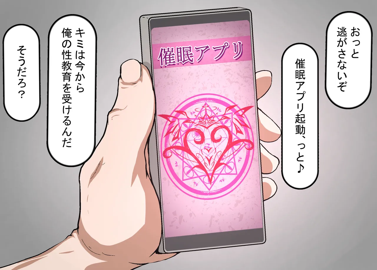 [Rethoric] Kareshi-mochi Joshi Gakusei no Saimin Onaho Ochi ~Oji-san no Dekachin Saimin Sex de Hyottoko Busaiku Onaho-ka~ page 12 original parody - nakadashi paizuri hentai manga - read online free