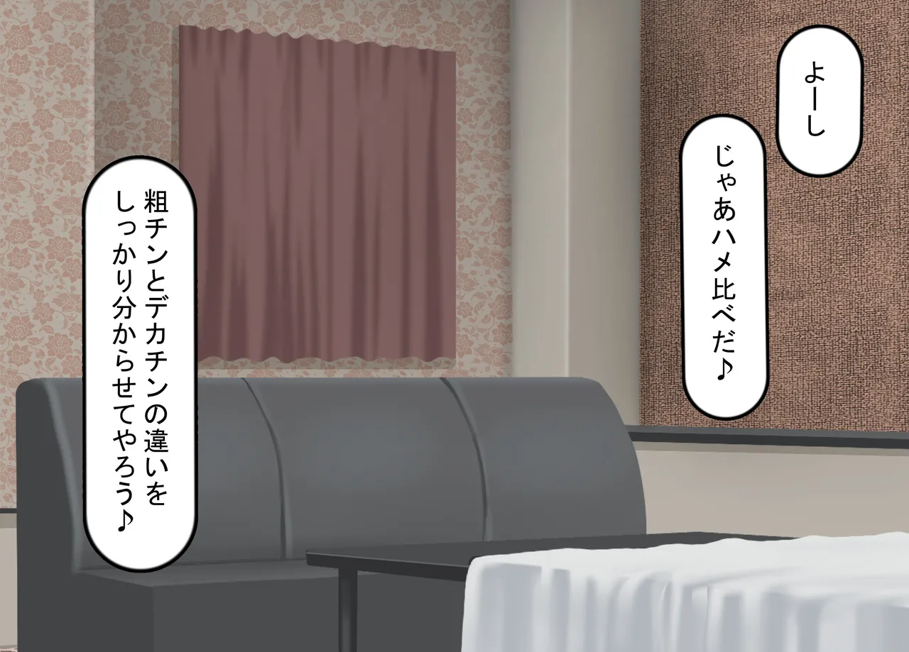 [Rethoric] Kareshi-mochi Joshi Gakusei no Saimin Onaho Ochi ~Oji-san no Dekachin Saimin Sex de Hyottoko Busaiku Onaho-ka~ page 141 original parody - nakadashi paizuri hentai manga - read online free