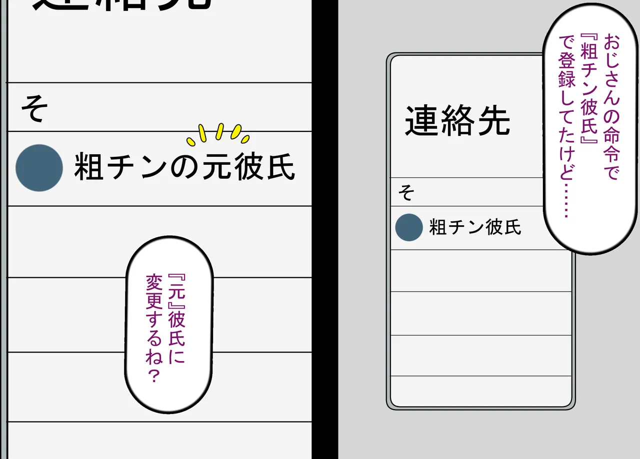 [Rethoric] Kareshi-mochi Joshi Gakusei no Saimin Onaho Ochi ~Oji-san no Dekachin Saimin Sex de Hyottoko Busaiku Onaho-ka~ page 150 original parody - big breasts schoolgirl uniform hentai manga - read online free