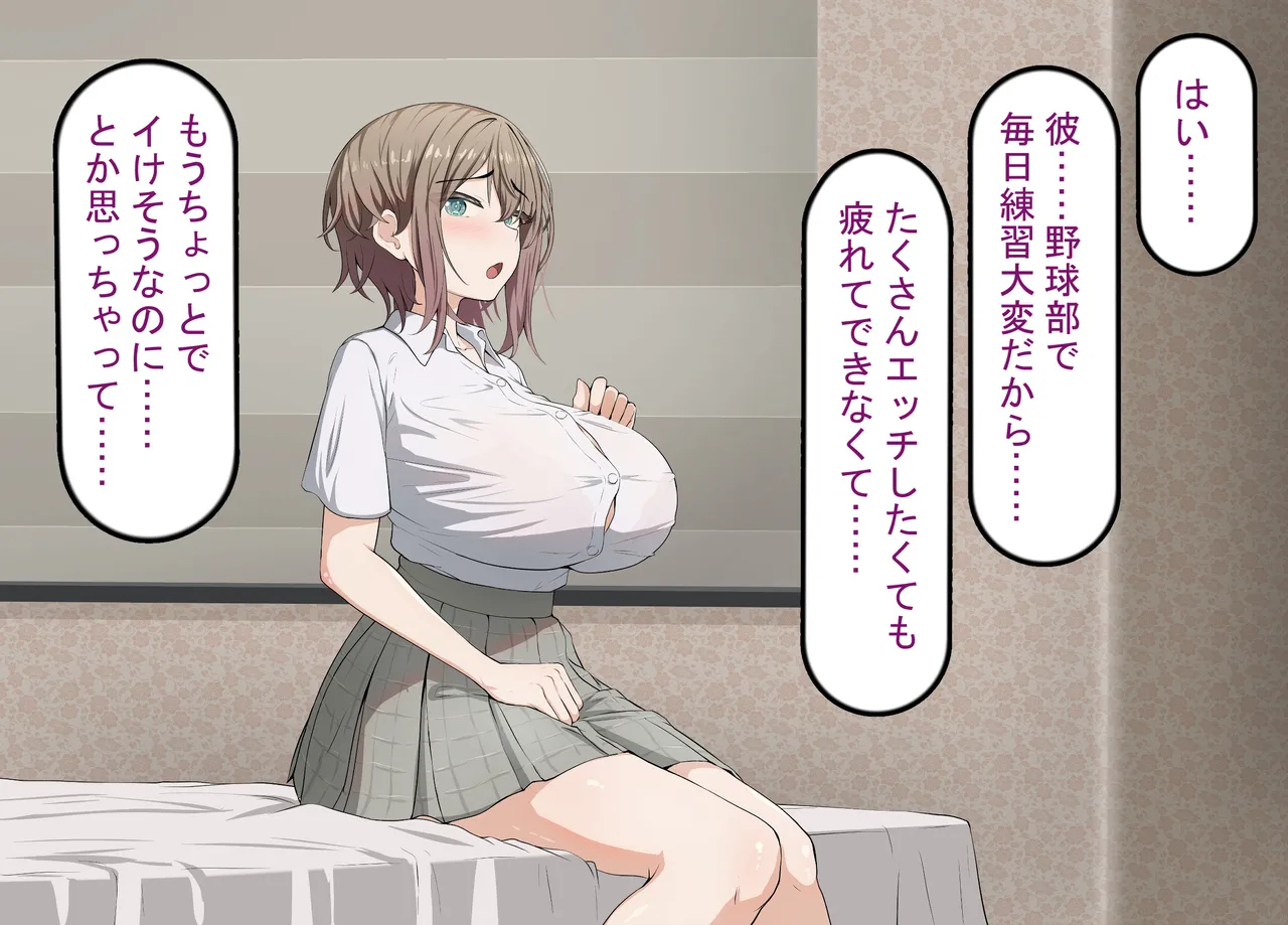 [Rethoric] Kareshi-mochi Joshi Gakusei no Saimin Onaho Ochi ~Oji-san no Dekachin Saimin Sex de Hyottoko Busaiku Onaho-ka~ page 19 original parody - big breasts schoolgirl uniform hentai manga - read online free