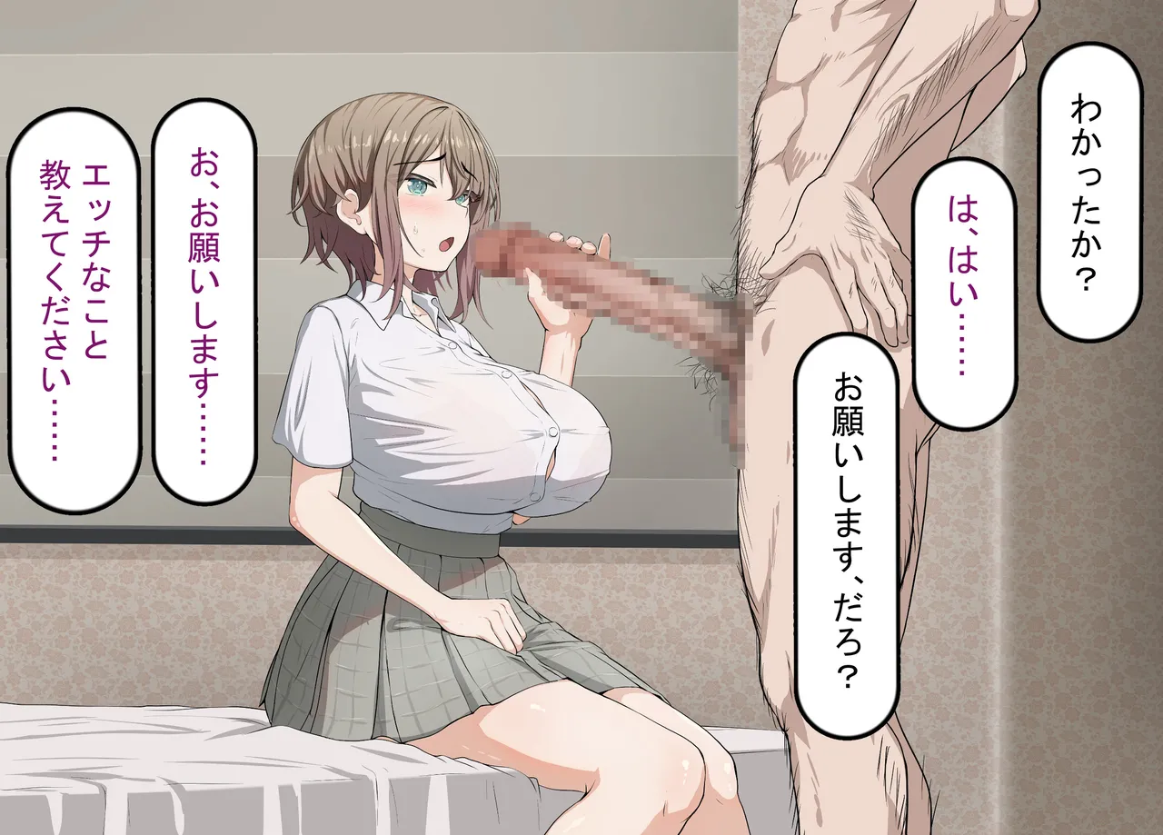 [Rethoric] Kareshi-mochi Joshi Gakusei no Saimin Onaho Ochi ~Oji-san no Dekachin Saimin Sex de Hyottoko Busaiku Onaho-ka~ page 26 original parody - nakadashi paizuri hentai manga - read online free