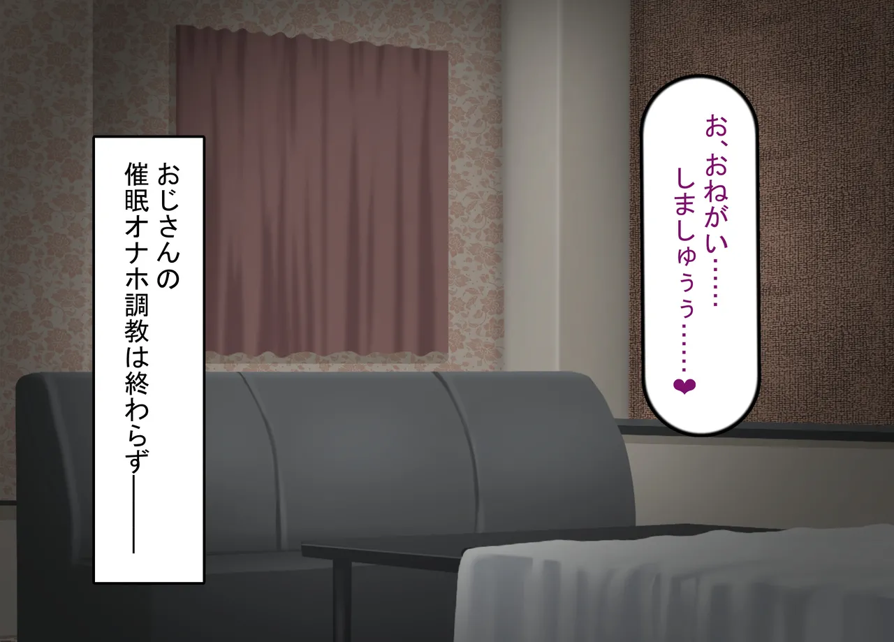 [Rethoric] Kareshi-mochi Joshi Gakusei no Saimin Onaho Ochi ~Oji-san no Dekachin Saimin Sex de Hyottoko Busaiku Onaho-ka~ page 91 original parody - big breasts schoolgirl uniform hentai manga - read online free