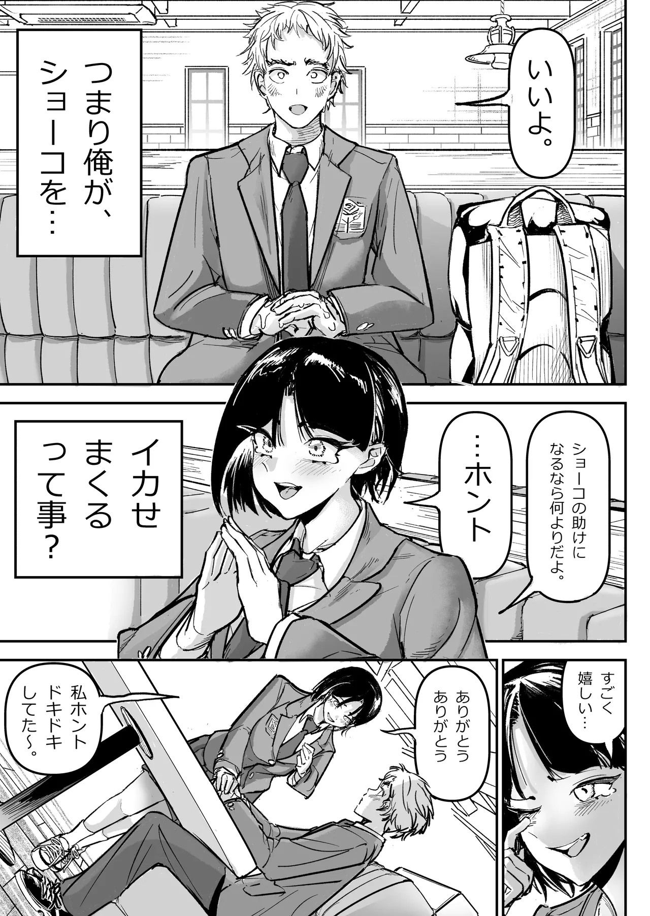 Daisuki datta Osananajimi o Rental House de Ichibanjuu Ikasemakutte Butter no You ni Tokasu Hanashi page 12 original parody - big breasts nakadashi hentai manga - read online free