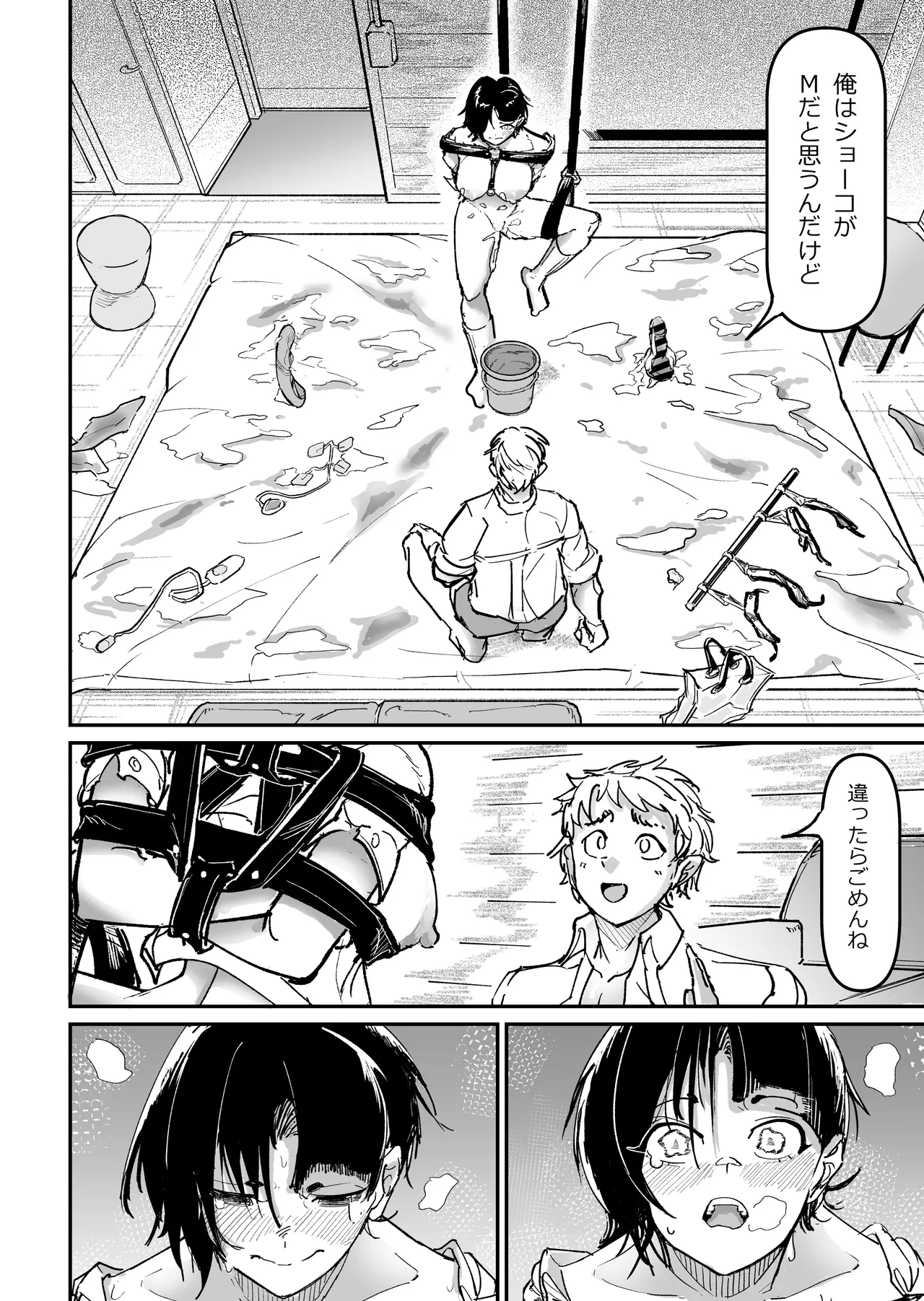 Daisuki datta Osananajimi o Rental House de Ichibanjuu Ikasemakutte Butter no You ni Tokasu Hanashi page 45 original parody - big breasts nakadashi hentai manga - read online free