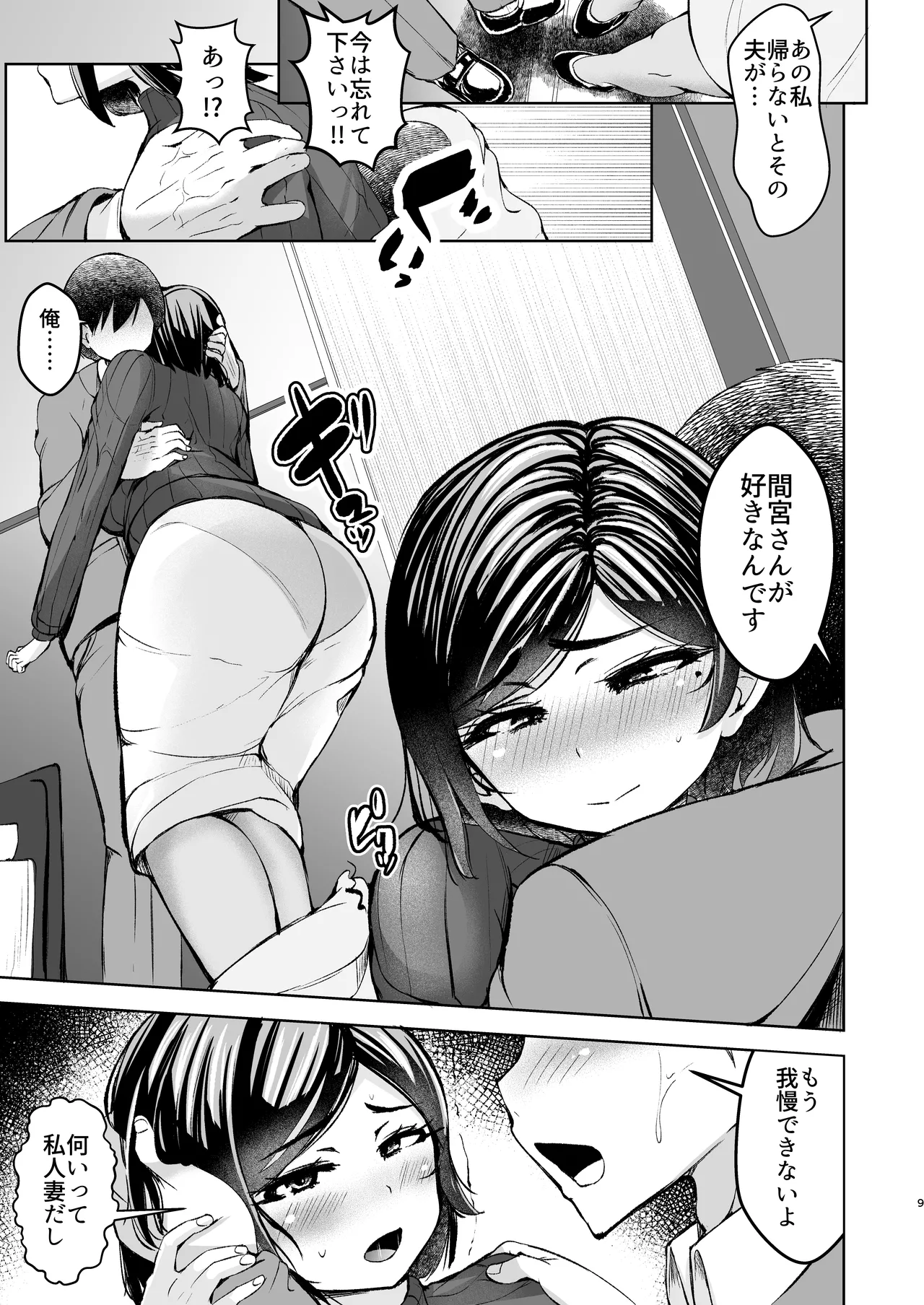 Inran Mesubuta Dorei ni Ochite Shimaimashita 1 page 10 original parody - big breasts hairy hentai manga - read online free