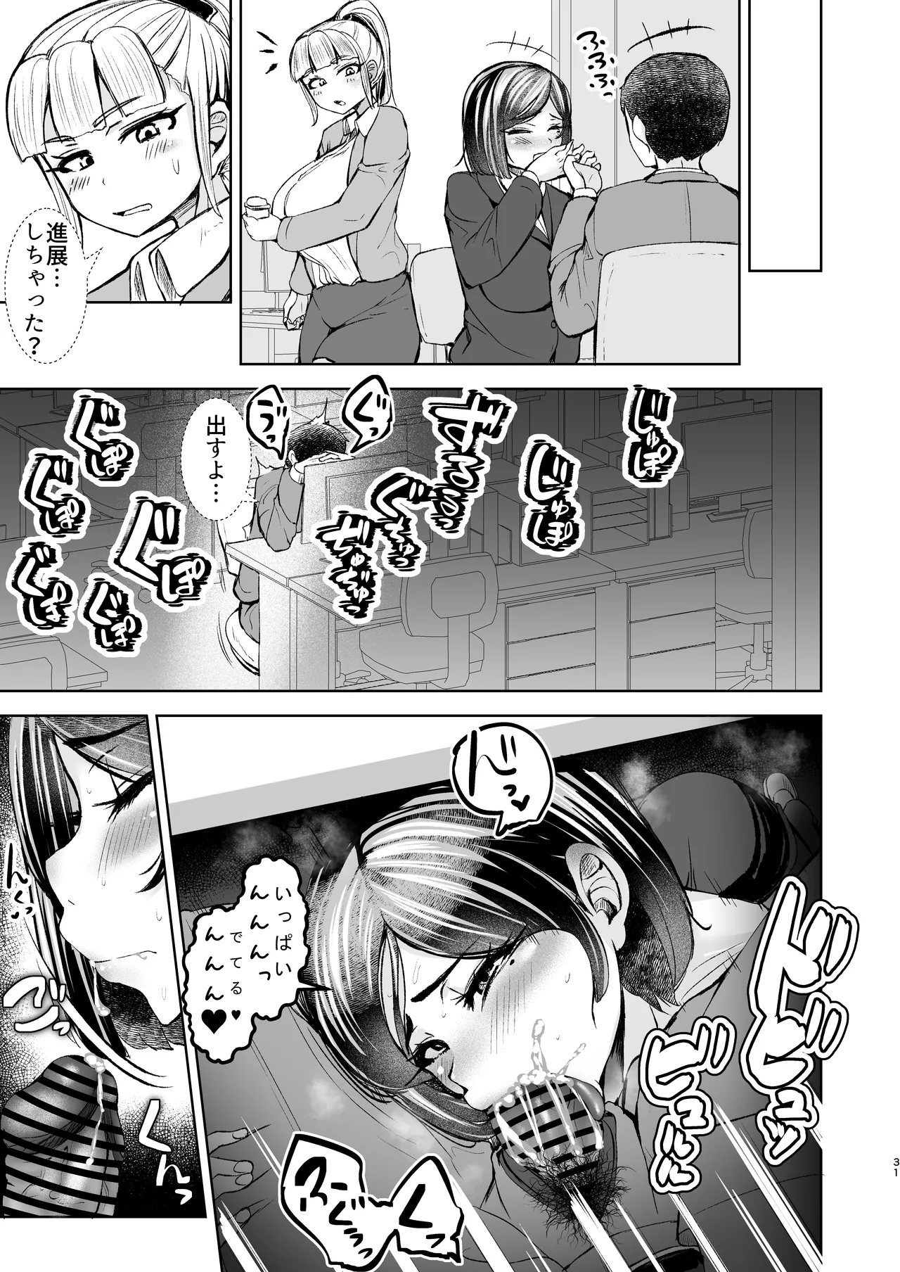 Inran Mesubuta Dorei ni Ochite Shimaimashita 1 page 32 original parody - hairy big breasts hentai manga - read online free