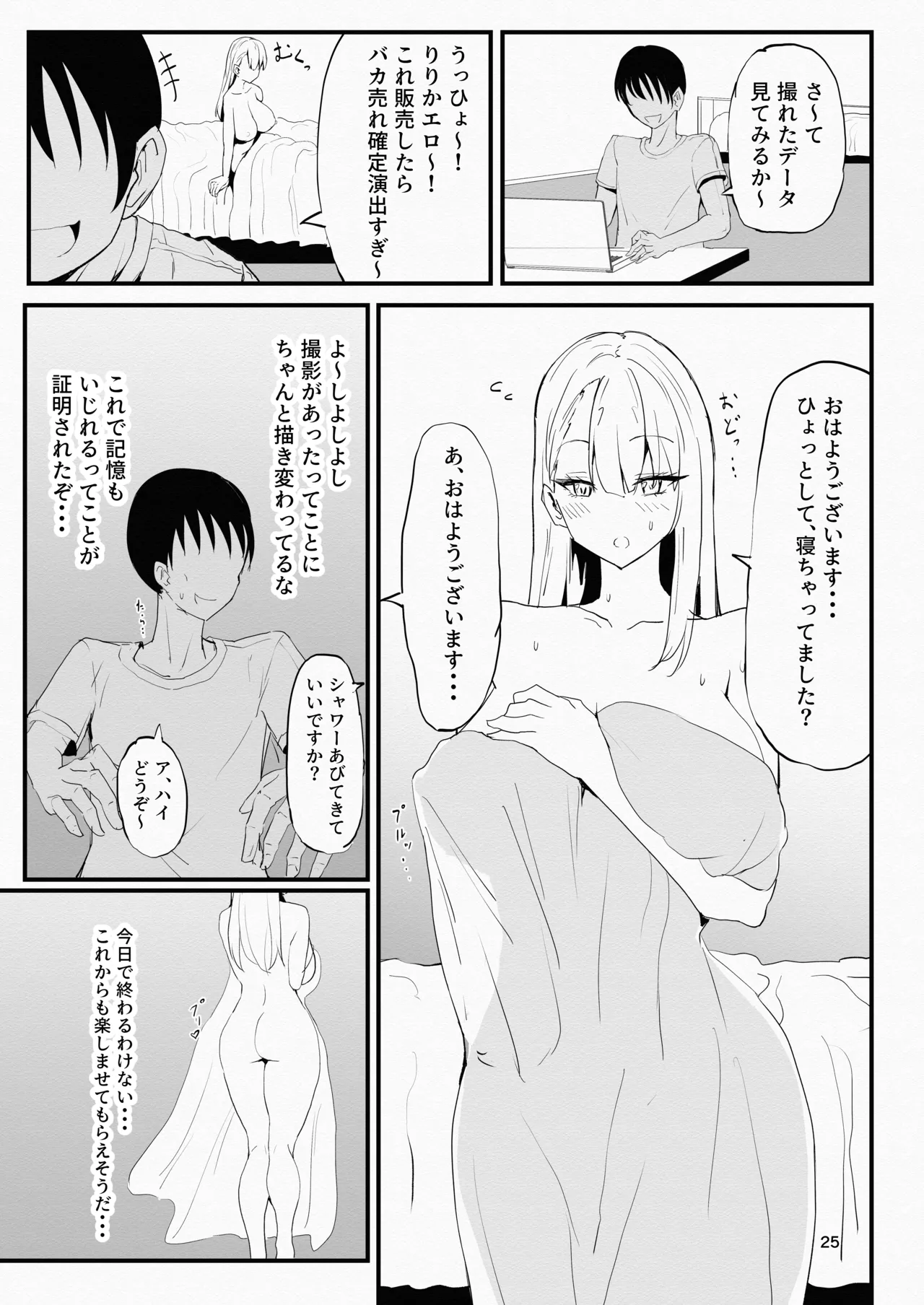 Cosplayer to Saiminn Off-Pako page 25 original parody - kissing big breasts hentai manga - read online free