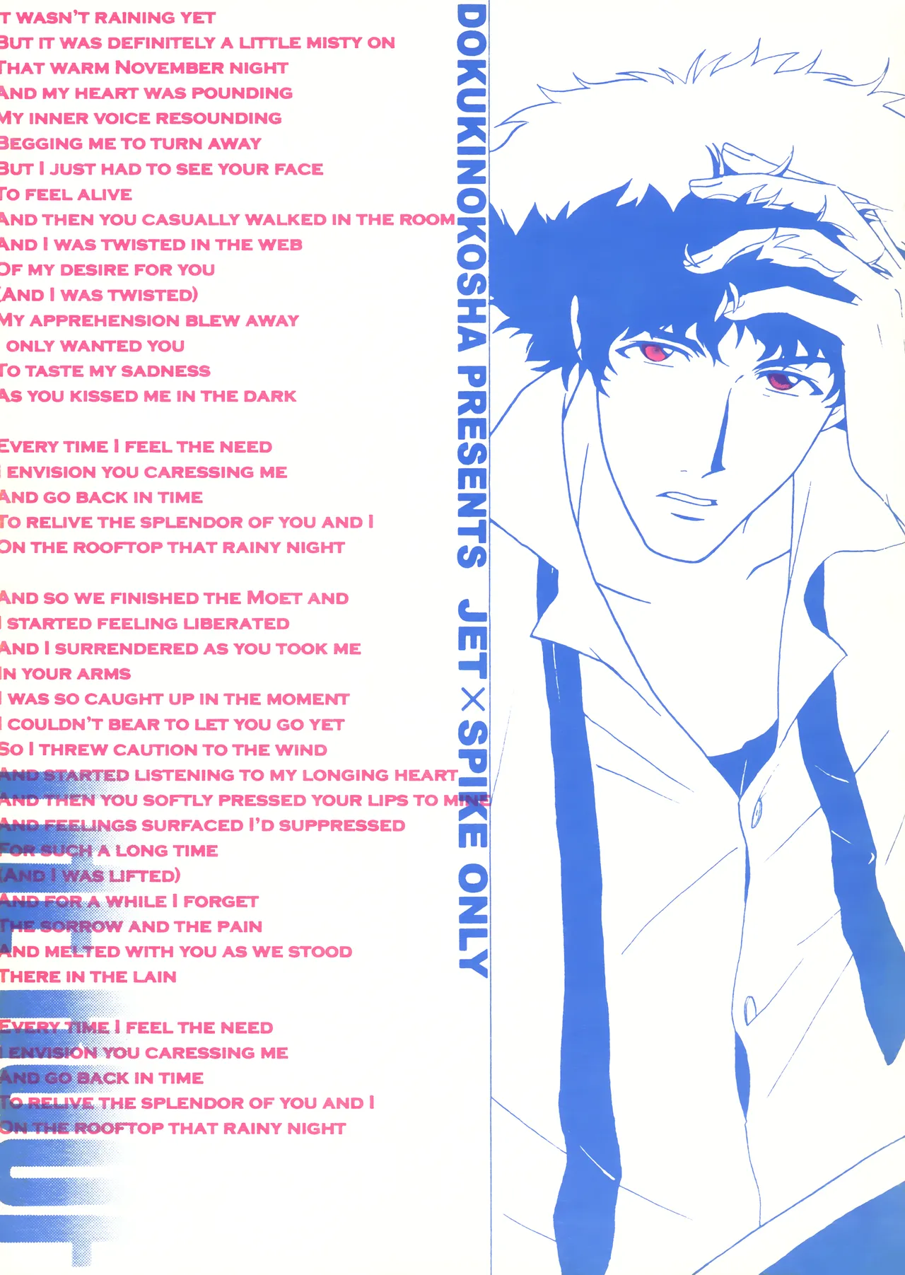 [DOKUKINOKOSHA] The Roof (Cowboy Bebop) JetxSpike - Page 1