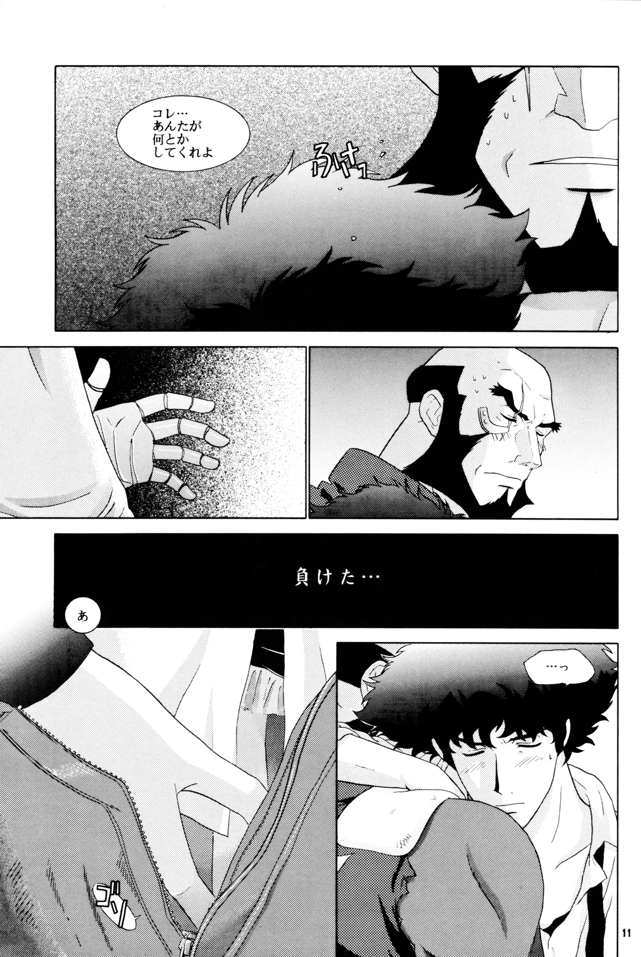 [DOKUKINOKOSHA] The Roof (Cowboy Bebop) JetxSpike page 11 featuring jet black cowboy bebop parody - blowjob yaoi hentai manga - read online free