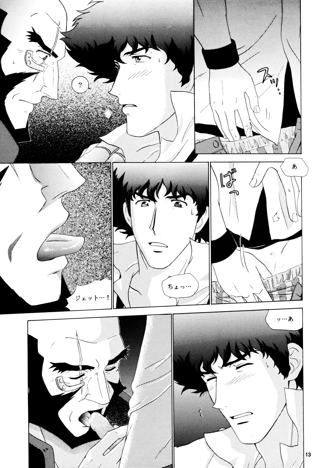 [DOKUKINOKOSHA] The Roof (Cowboy Bebop) JetxSpike page 13 featuring spike spiegel cowboy bebop parody - males only yaoi hentai manga - read online free