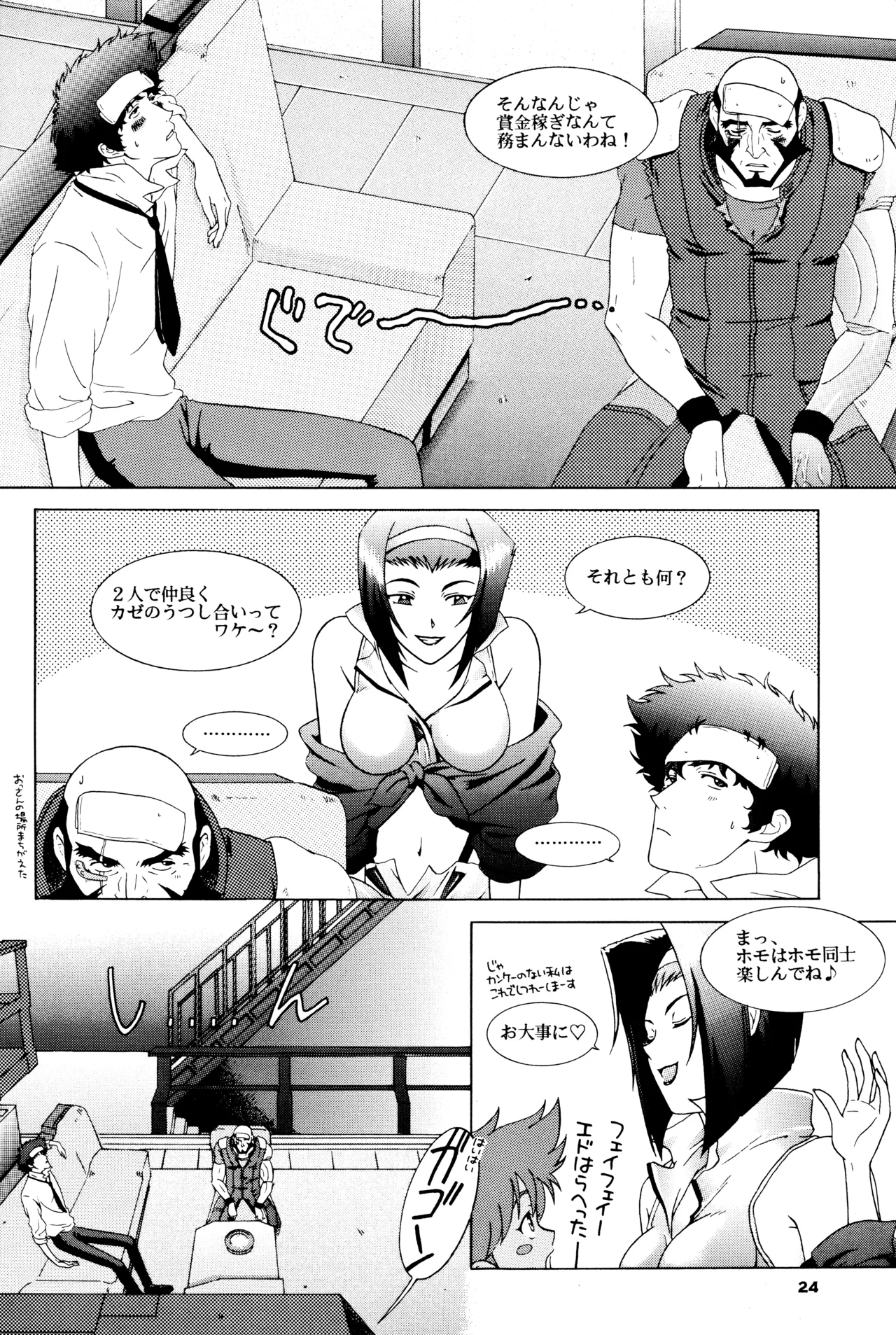 [DOKUKINOKOSHA] The Roof (Cowboy Bebop) JetxSpike page 24 featuring jet black cowboy bebop parody - blowjob yaoi hentai manga - read online free