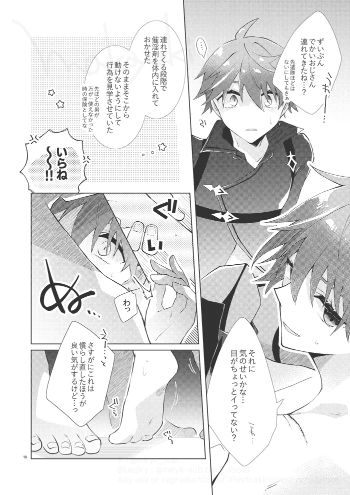 experiment page 17 featuring tartaglia genshin impact parody - males only yaoi hentai manga - read online free