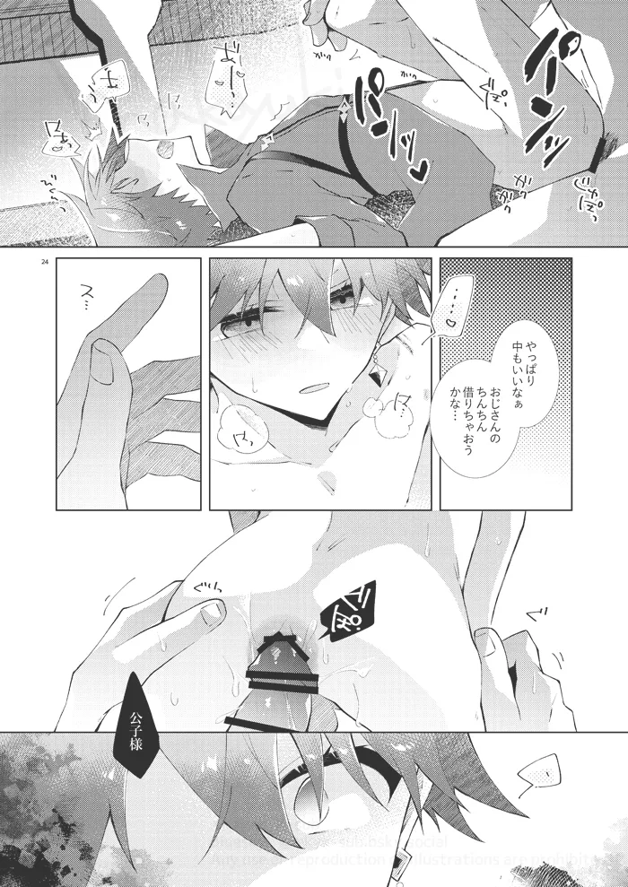 experiment page 23 featuring tartaglia genshin impact parody - yaoi males only hentai manga - read online free