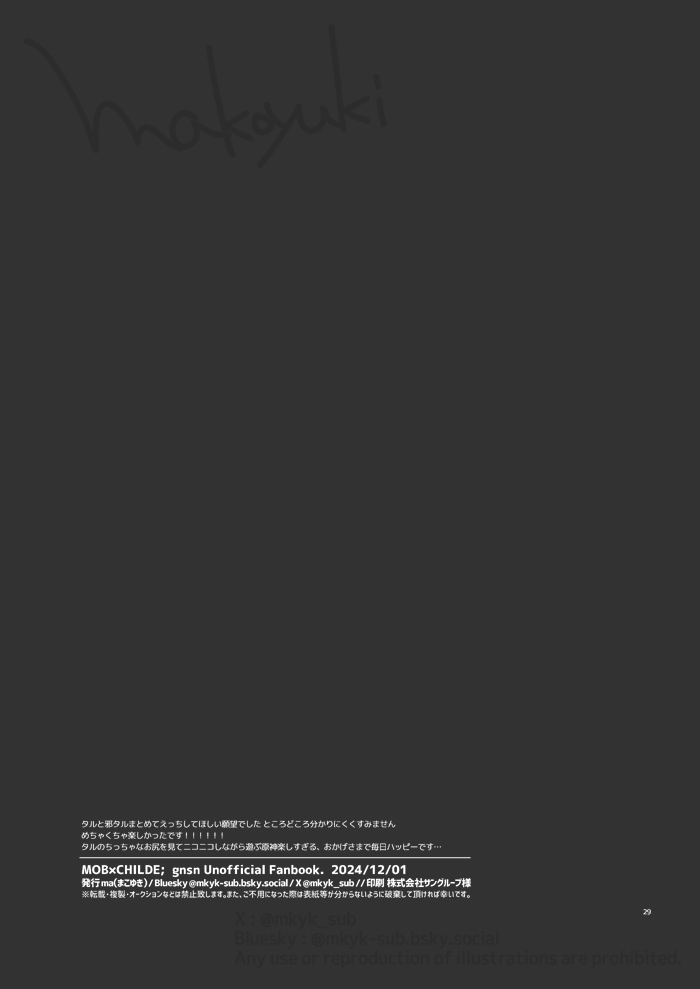 experiment page 28 featuring tartaglia genshin impact parody - yaoi males only hentai manga - read online free