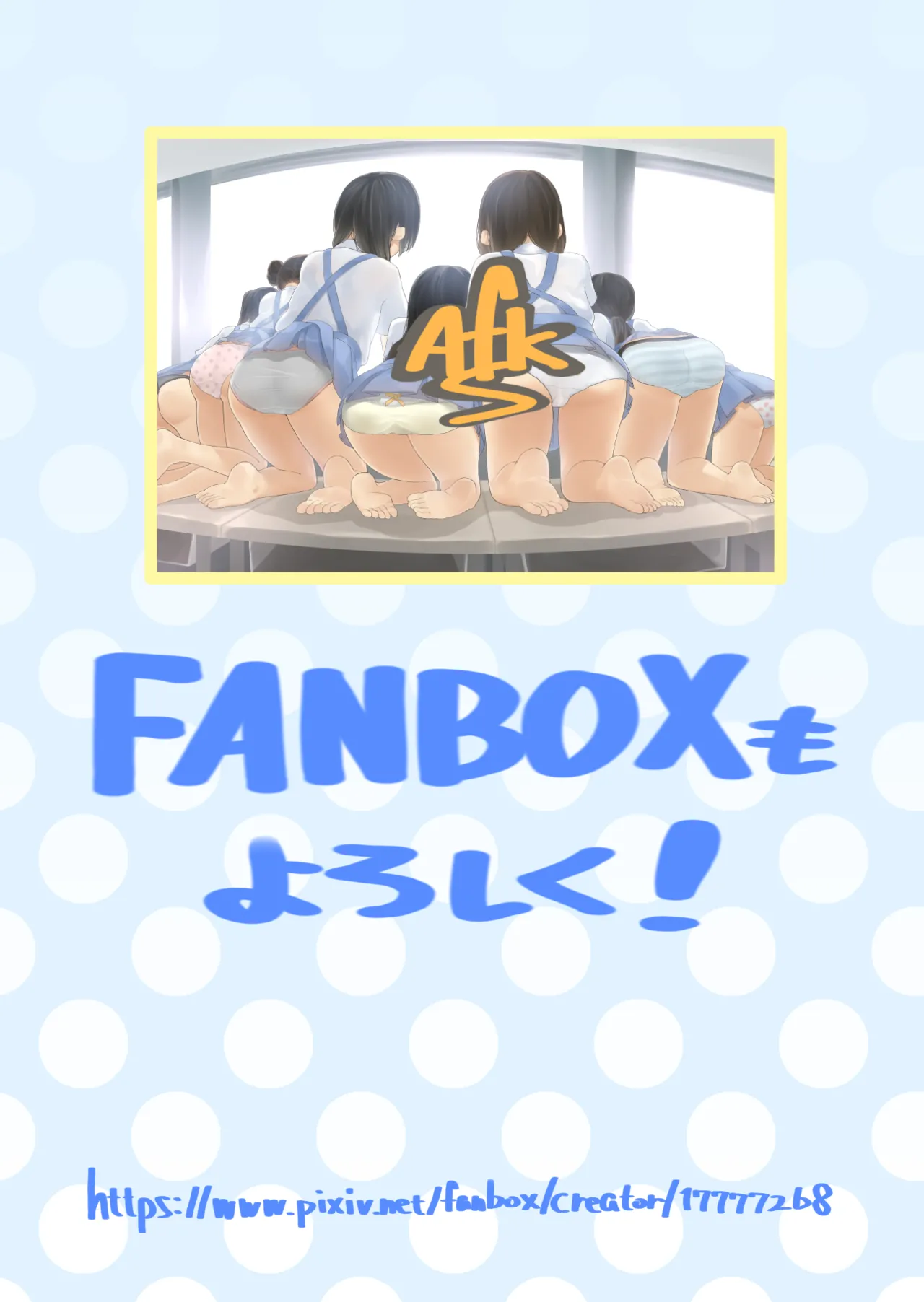 Page 16 of [afks (afukose)] 【SCAT】 Kachuushasukatoro Manga