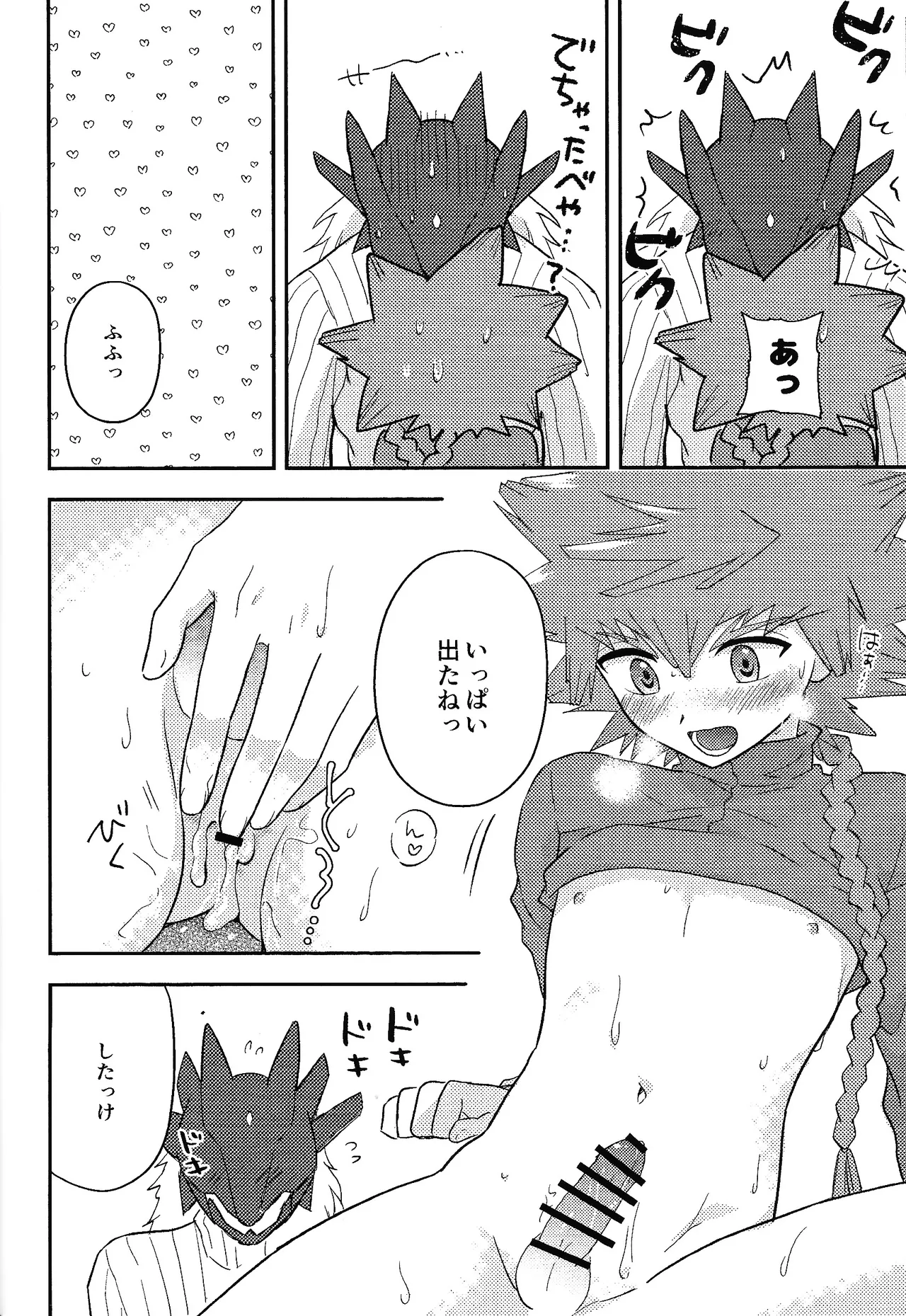 Shibareru seiun itoshi anata page 17 yu-gi-oh go rush parody - blowjob anal hentai manga - read online free