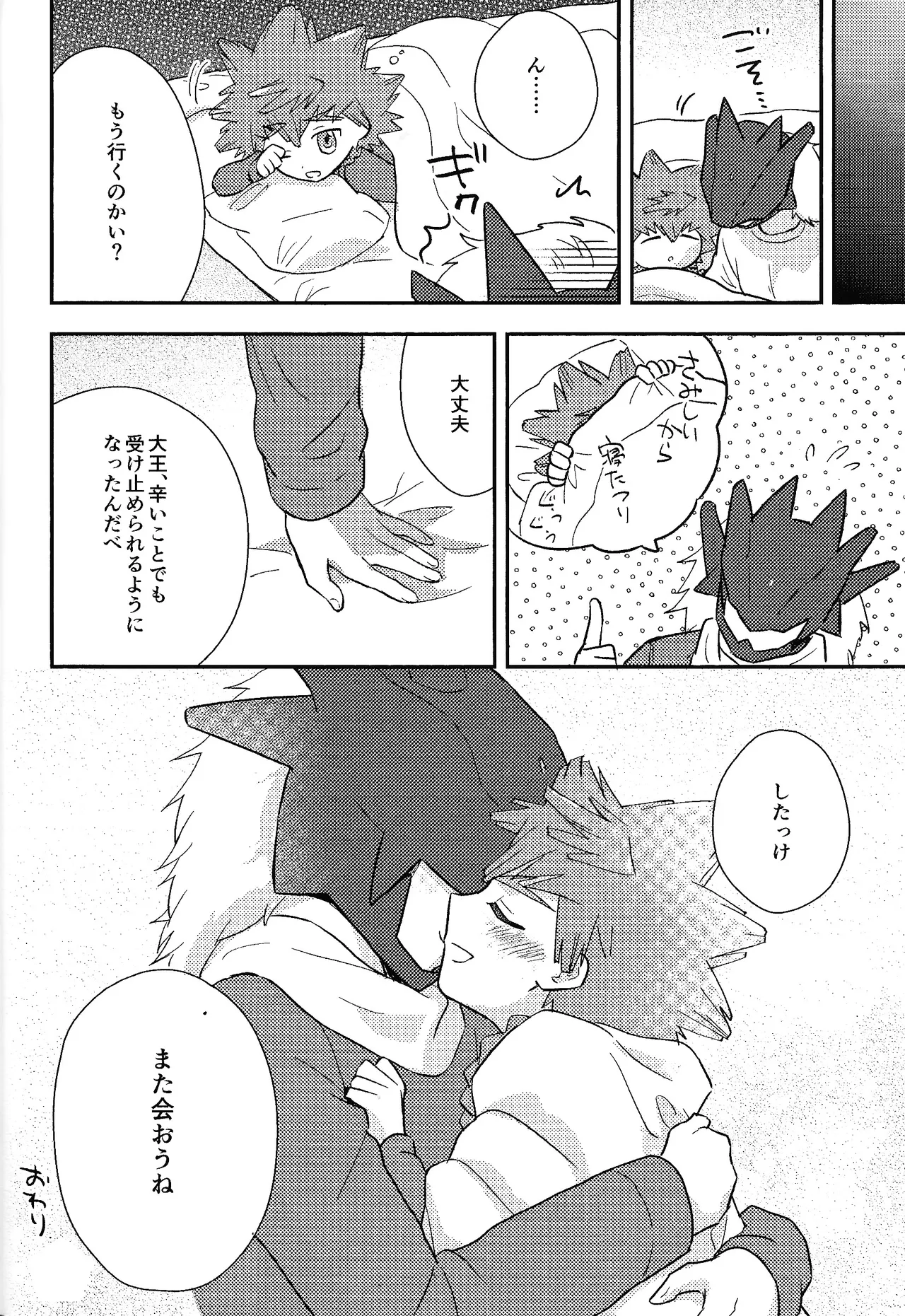 Shibareru seiun itoshi anata page 23 yu-gi-oh go rush parody - blowjob anal hentai manga - read online free