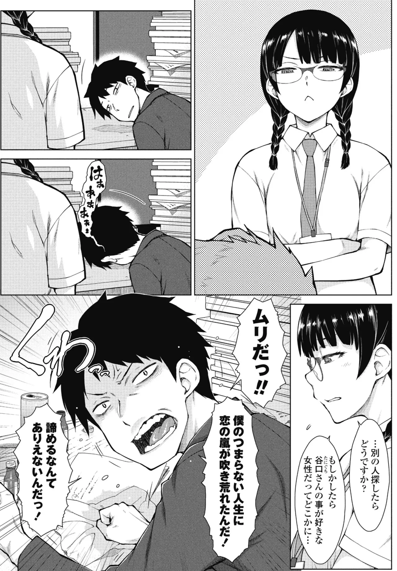 COMIC Penguin Club 2025-07 page 115 - milf sweating hentai manga - read online free