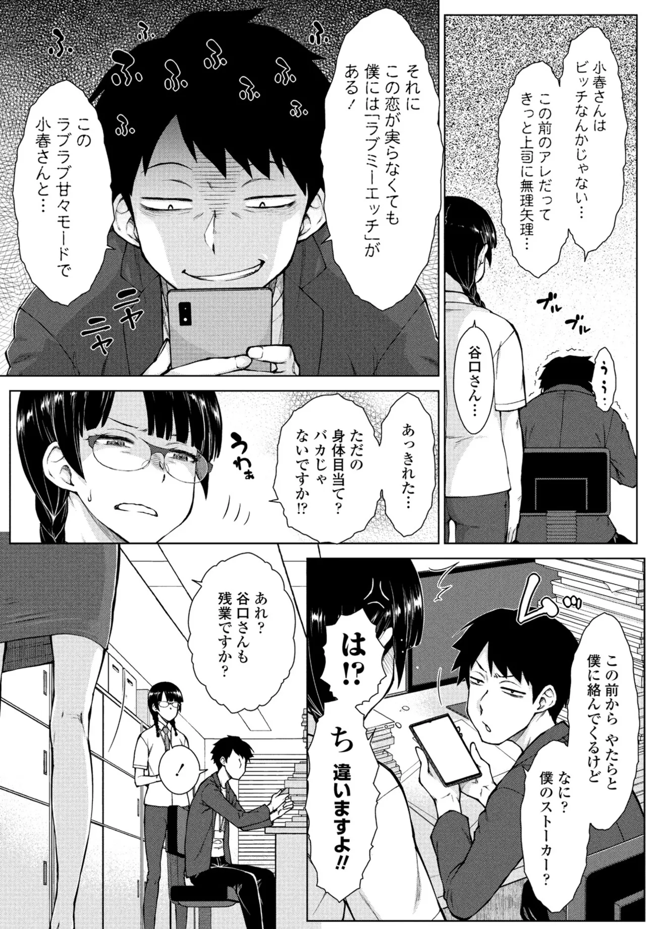 COMIC Penguin Club 2025-07 page 116 - milf sweating hentai manga - read online free