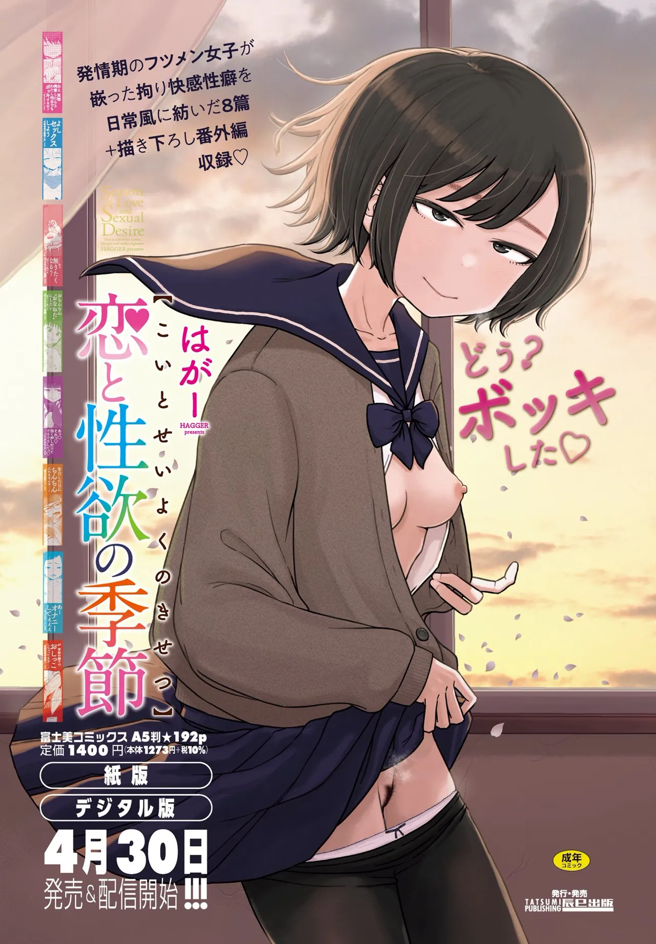 COMIC Penguin Club 2025-07 - Page 13