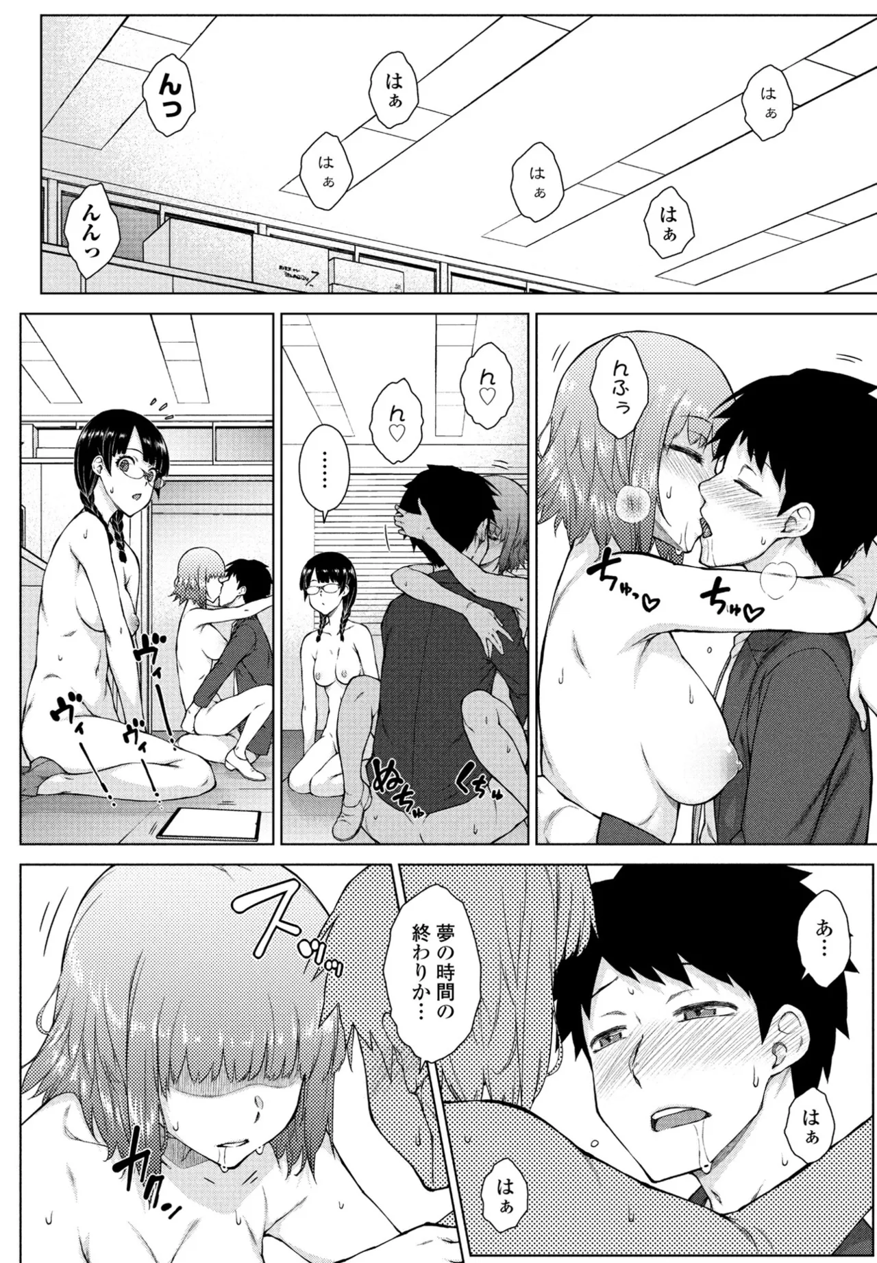 COMIC Penguin Club 2025-07 page 144 - nakadashi full censorship hentai manga - read online free