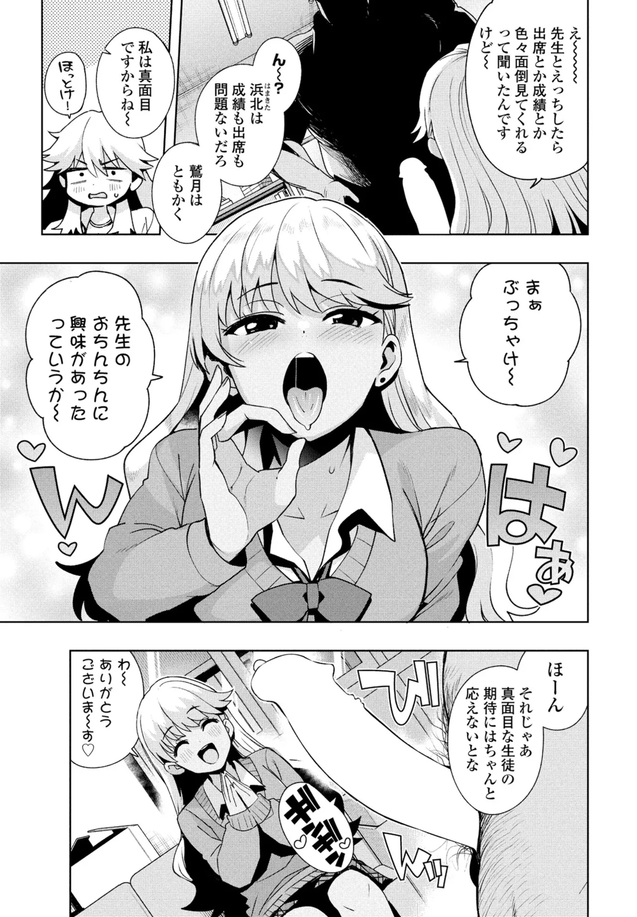 COMIC Penguin Club 2025-07 page 19 - nakadashi full censorship hentai manga - read online free