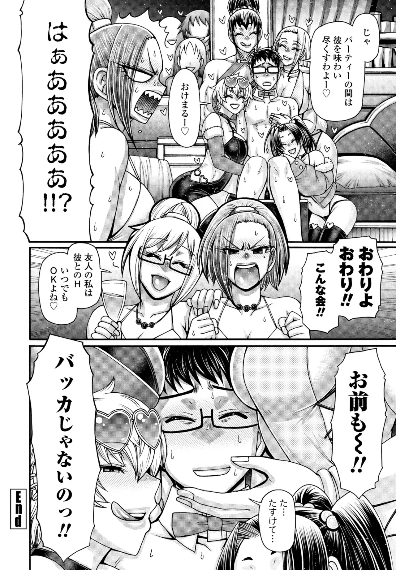 COMIC Penguin Club 2025-07 page 192 - nakadashi full censorship hentai manga - read online free